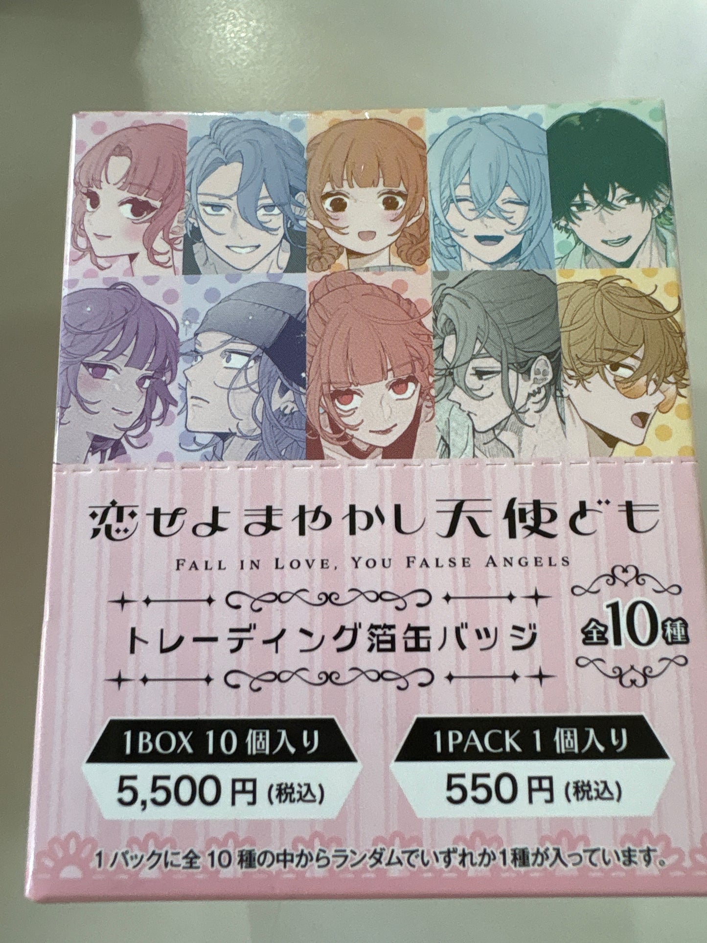 『恋せよまやかし天使ども』 トレーディング箔缶バッジ (池袋)