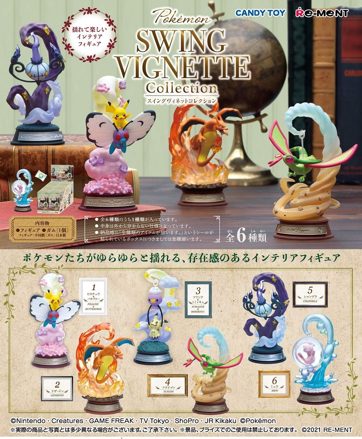 There are 6 types of RIMTONTE COLLECTION BOX products in total