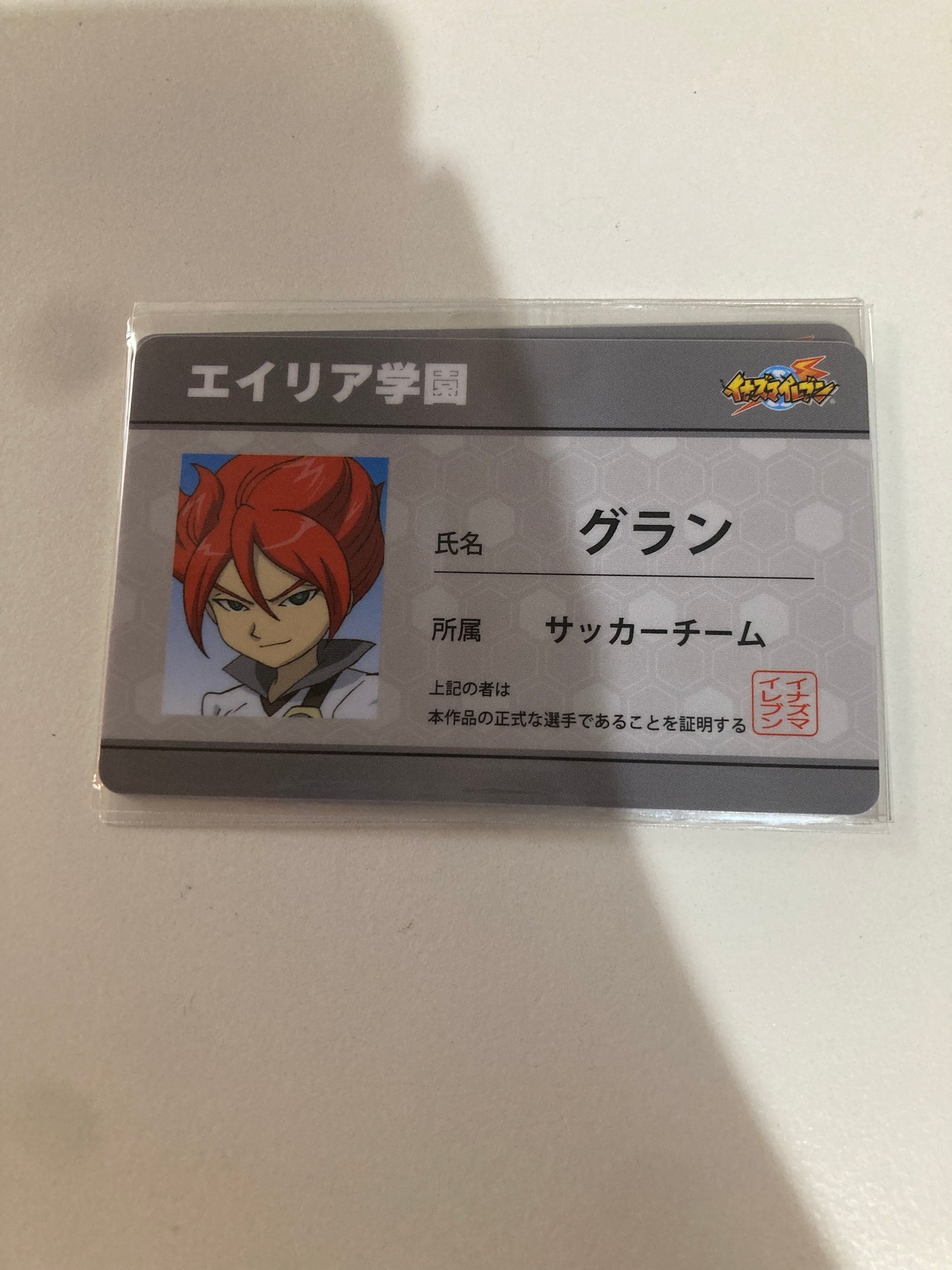 イナズマイレブン グラン 学生証風キャラクターカード(池袋)