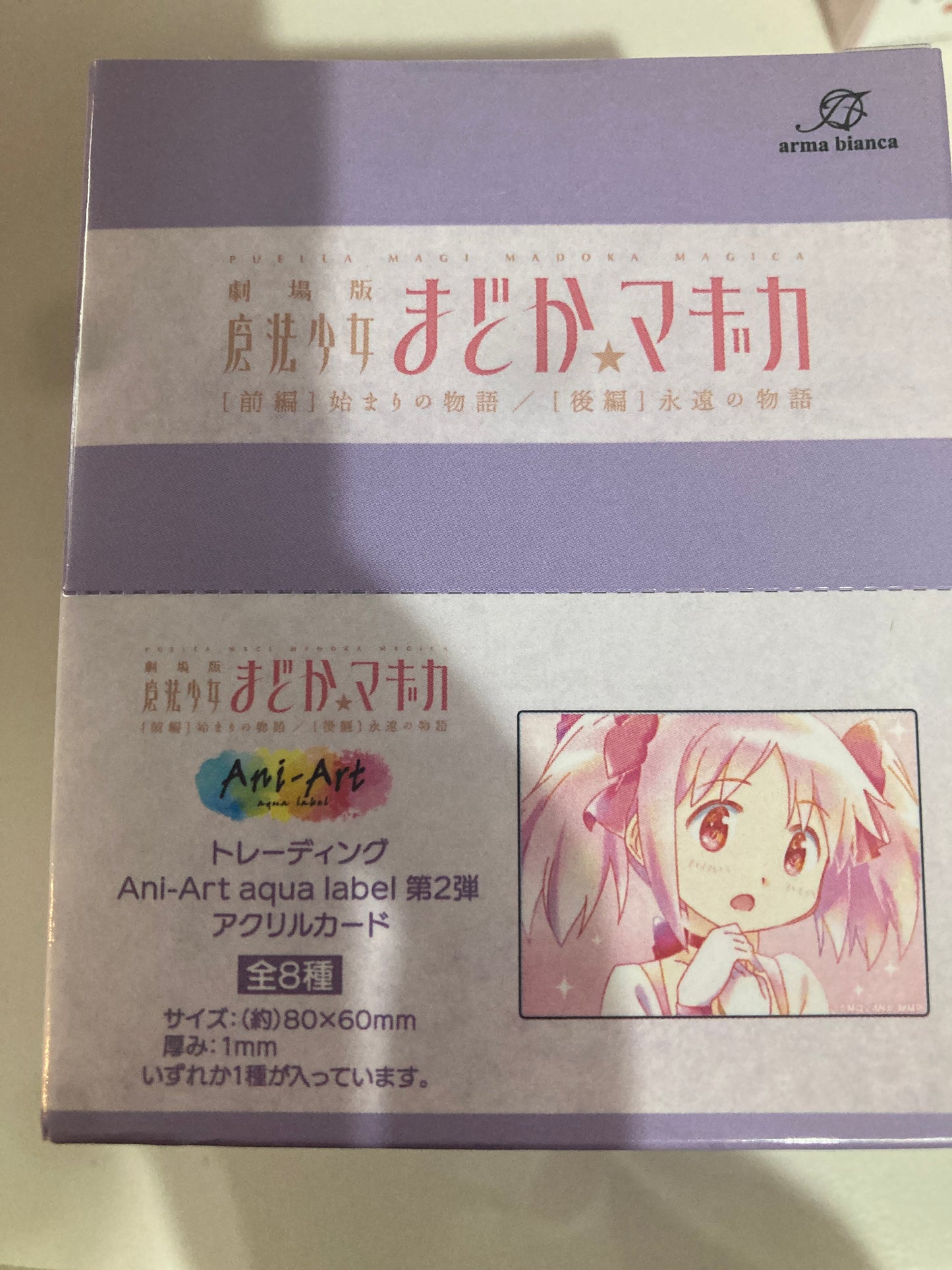 劇場版 魔法少女まどか☆マギカ [前編] 始まりの物語／[後編] 永遠の物語 トレーディング Ani-Art aqua label 第2弾 アクリルカード(池袋)