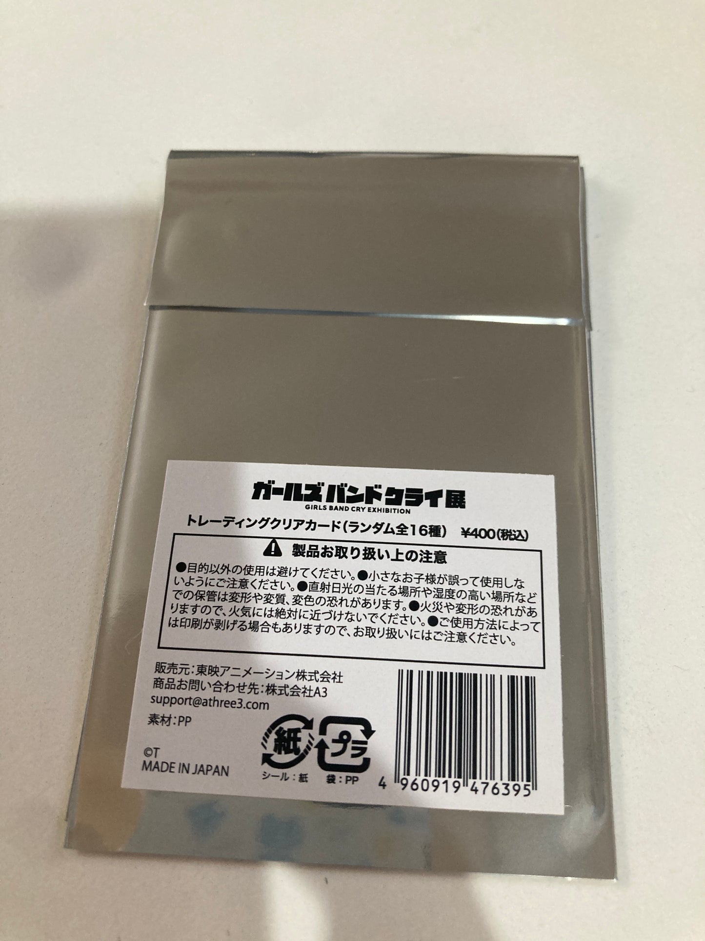 【展限定】「ガールズバンドクライ展」トレーディングクリアカード（ランダム16種）　(池袋)