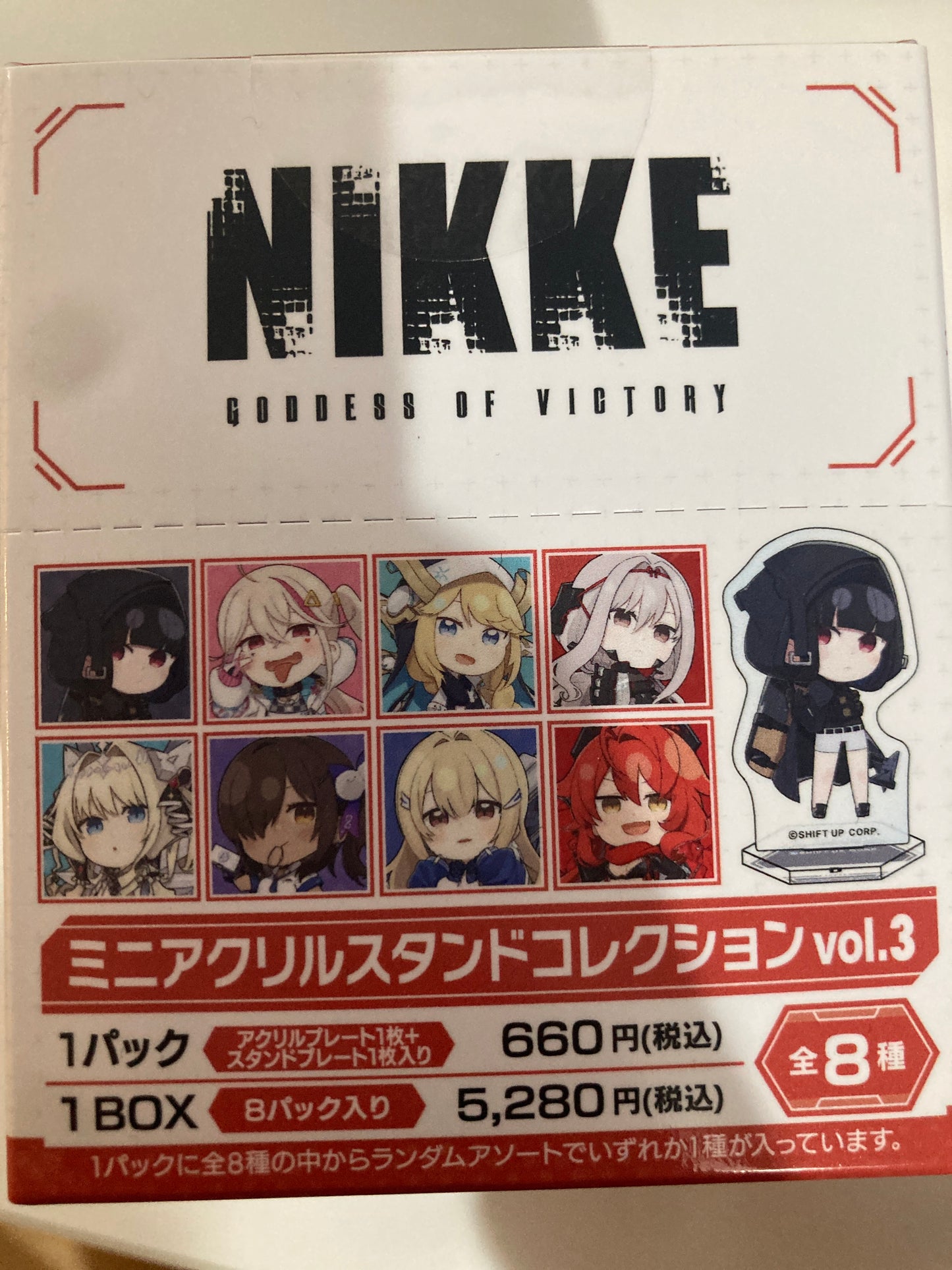 勝利の女神:NIKKE　ミニアクリルスタンドコレクション／vol.3 (池袋)