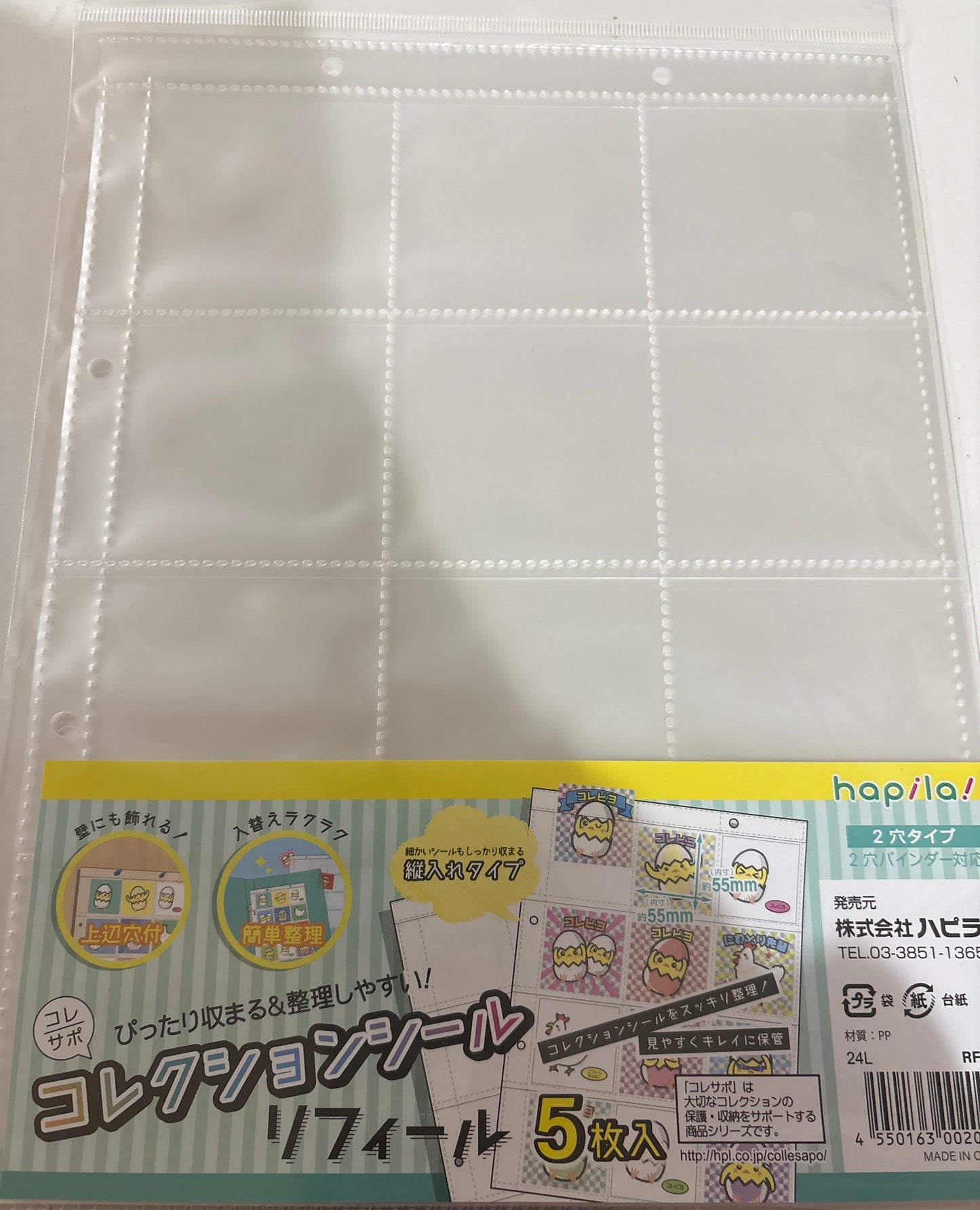 コレクションシール リフィル
