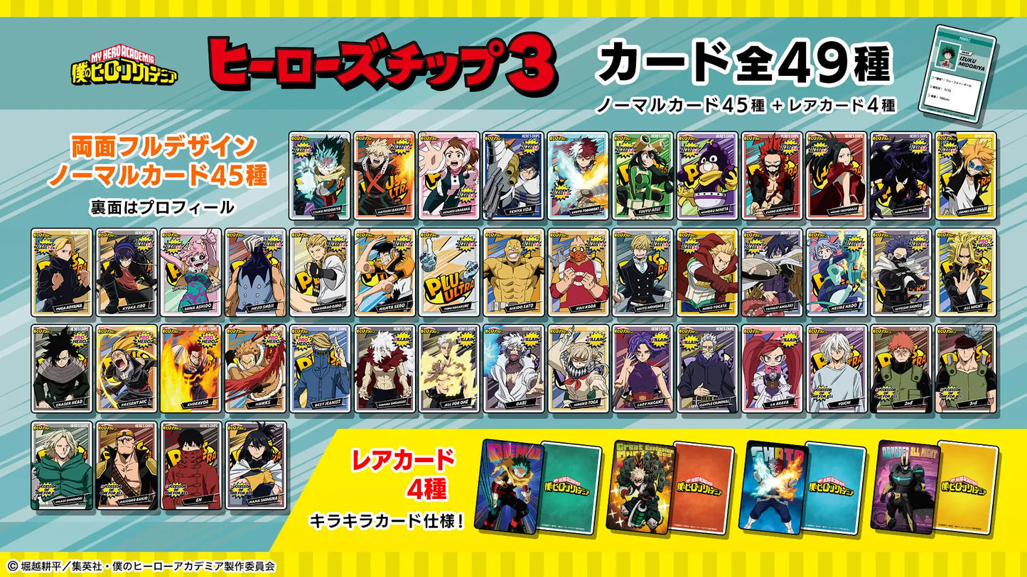 『僕のヒーローアカデミア』 ヒーローズチップ3 うすしお味  (池袋)
