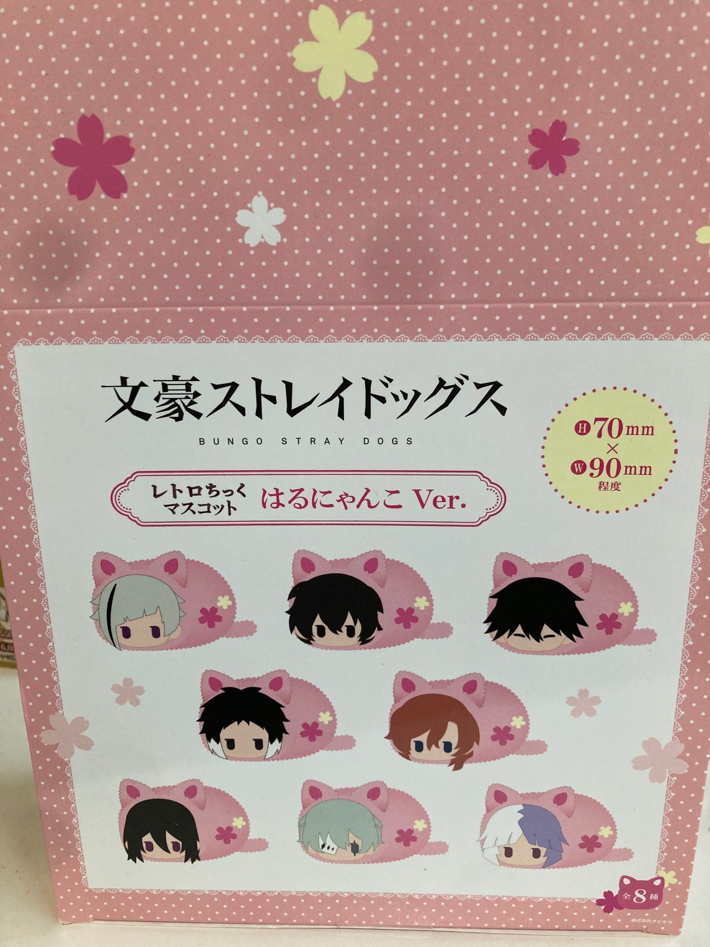 文豪ストレイドッグス レトロちっくマスコット はるにゃんこ Ver.(池袋)