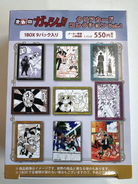 「金色のガッシュ!! クリアカードコレクション Vol.4」池袋