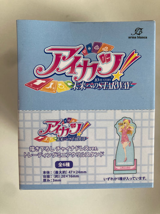 アイカツ！ 10th STORY ～未来へのSTARWAY～ 描き下ろし チャイナドレスver. トレーディングミニアクリルスタンド(池袋)