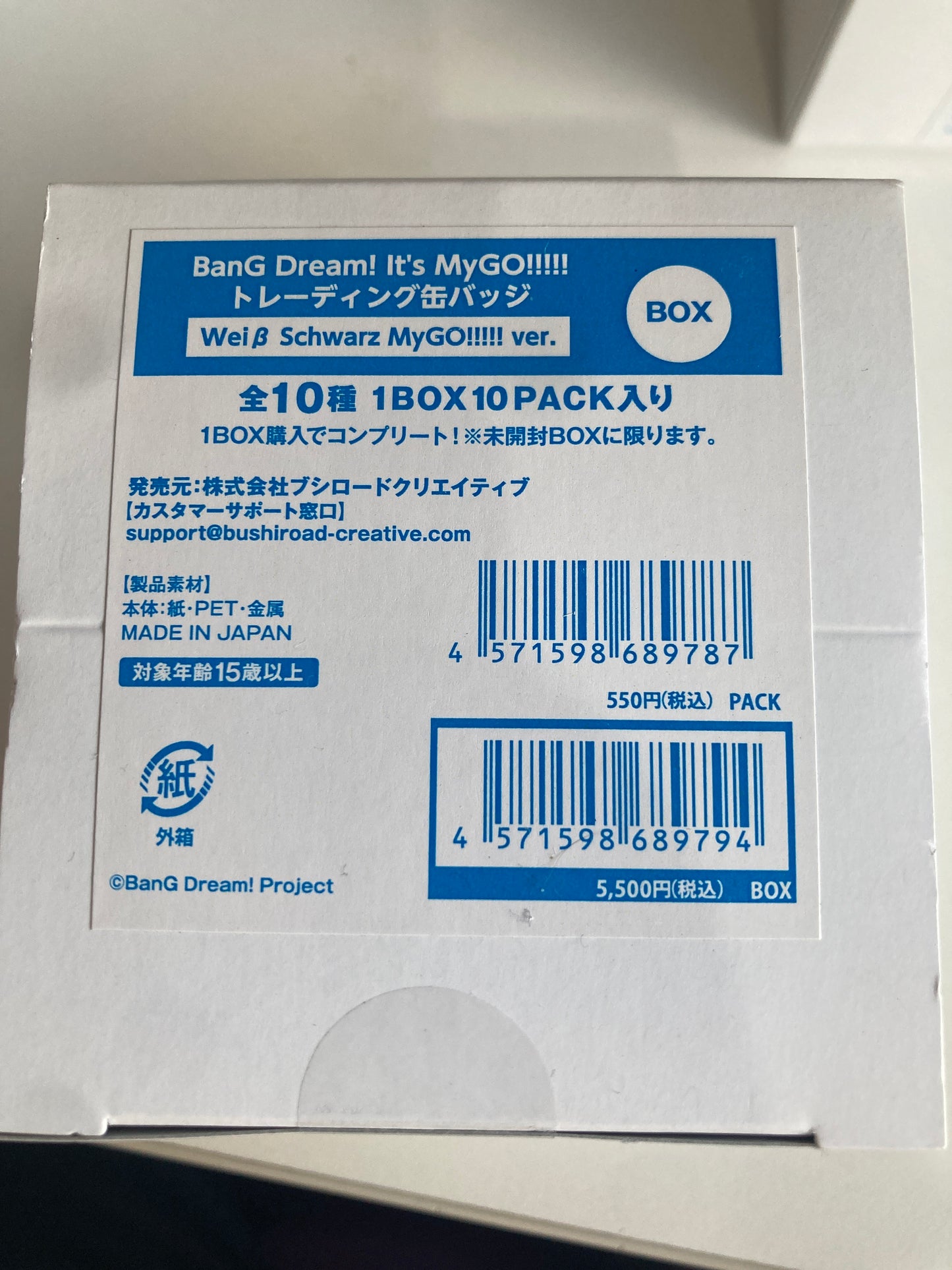 BanG Dream! It's MyGO!!!!! トレーディング缶バッジ Weiβ Schwarz MyGO!!!!! ver. (池袋)