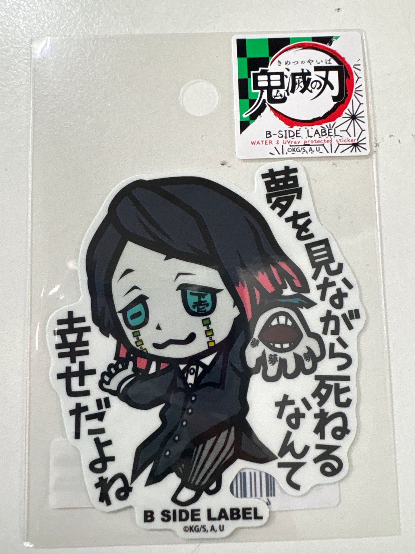 B-SIDE LABELステッカー (鬼滅の刃)魘夢｢夢を見ながら死ねるなんて幸せだよね｣ (池袋)