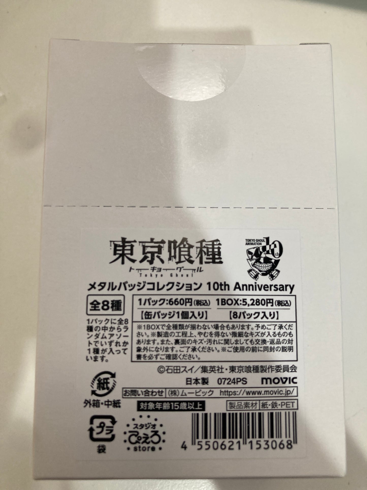 東京喰種トーキョーグール　メタルバッジコレクション 10th Anniversary(池袋)