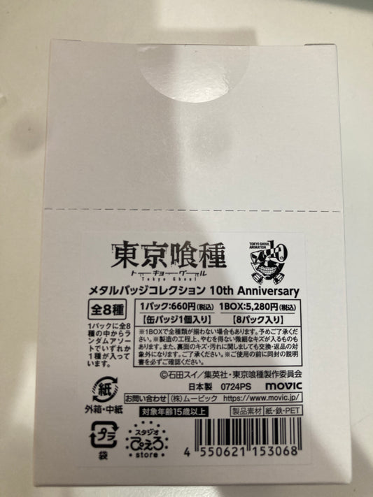 東京喰種トーキョーグール　メタルバッジコレクション 10th Anniversary(池袋)
