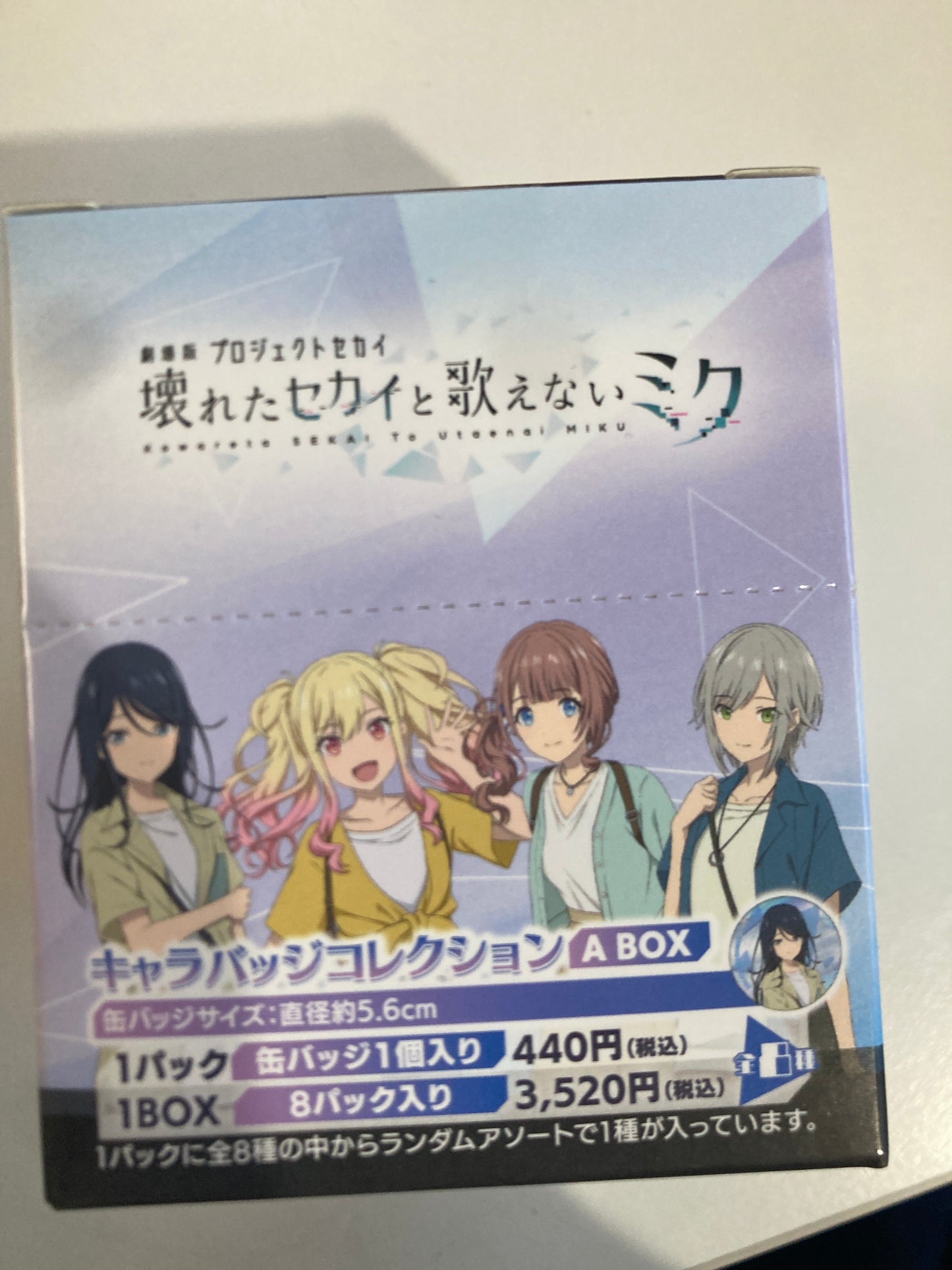 劇場版プロジェクトセカイ 壊れたセカイと歌えないミク キャラバッジコレクション/A (池袋)