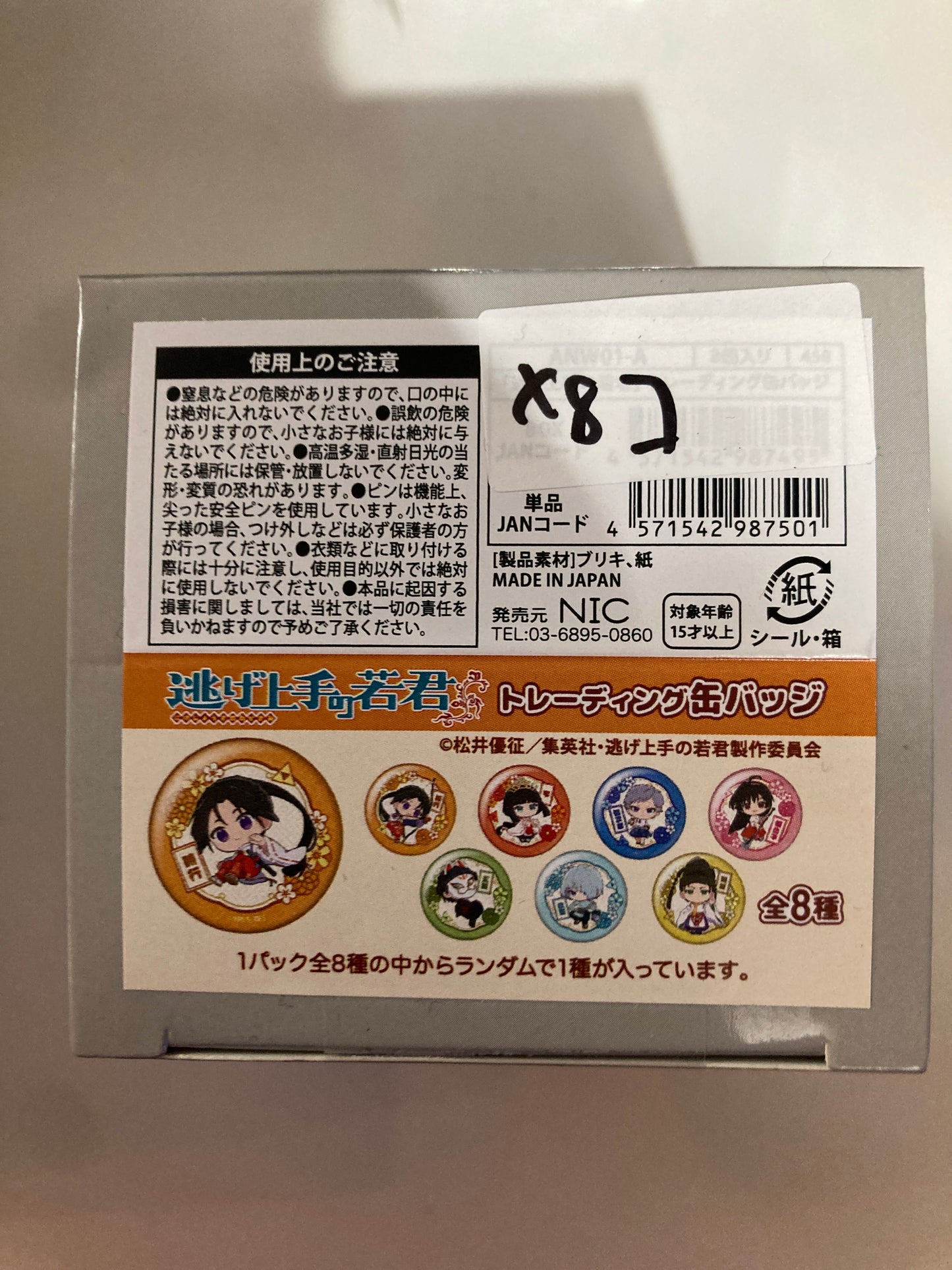 逃げ上手の若君 トレーディング缶バッジ(池袋)