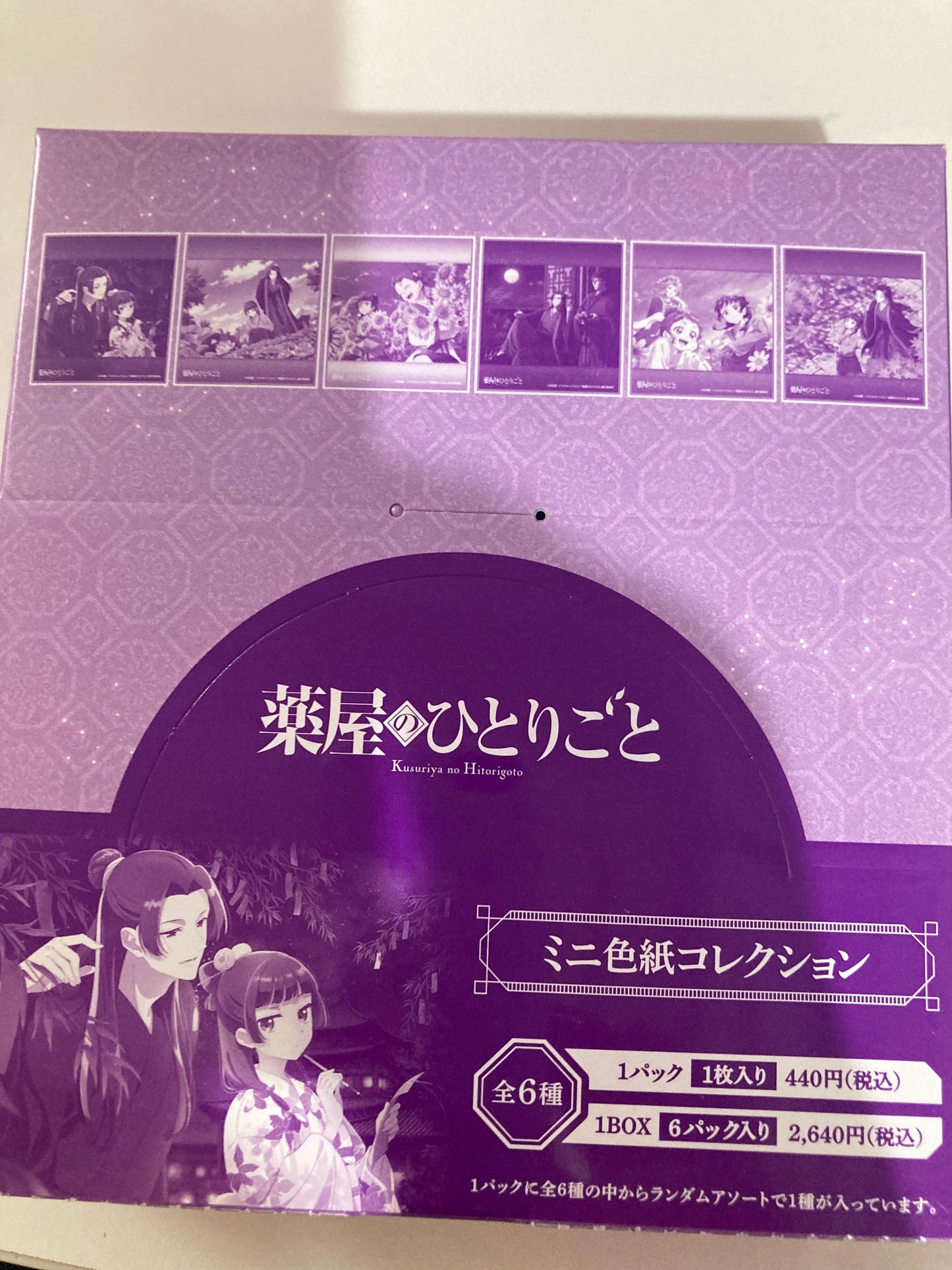 薬屋のひとりごと ミニ色紙コレクション（七夕、ハス、ひまわり、ススキ、コスモス、紅葉）(池袋)