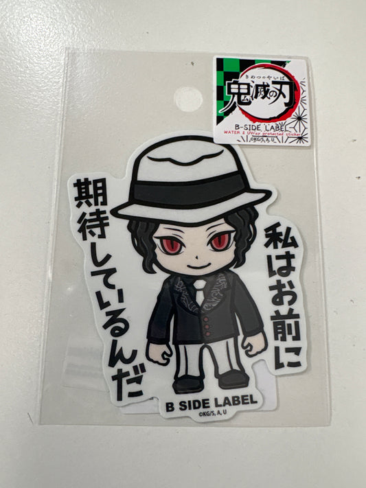 B-SIDE LABELステッカー (鬼滅の刃)鬼舞辻󠄀無惨｢私はお前に期待しているんだ｣ (池袋)