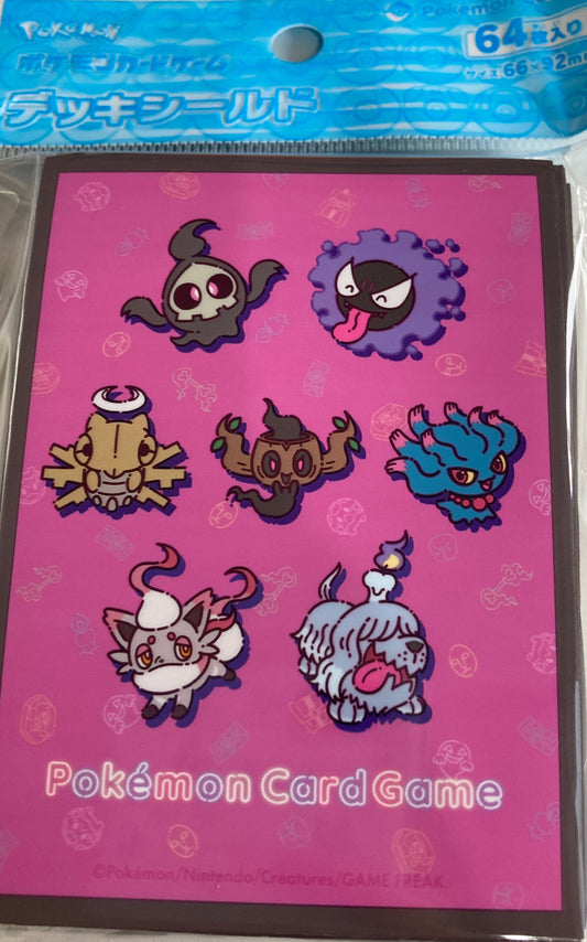ポケモンカードゲーム デッキシールド yonayonaGhost【ブラウン】| Pokemon Card Game TCG Deck Sleeves Yonayona Ghost