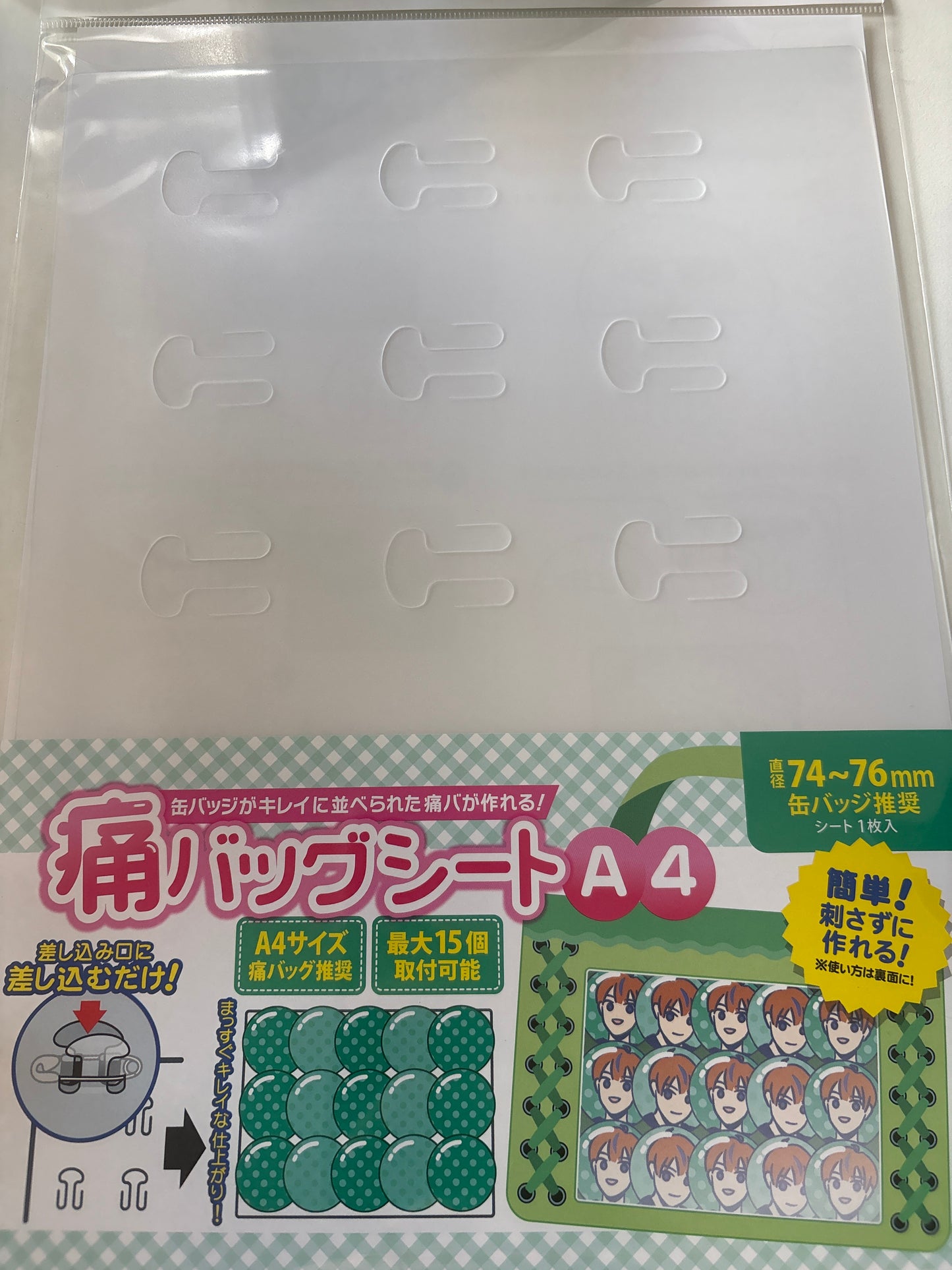 痛バッグシートA4 直径75mm推奨 15個用 (池袋)