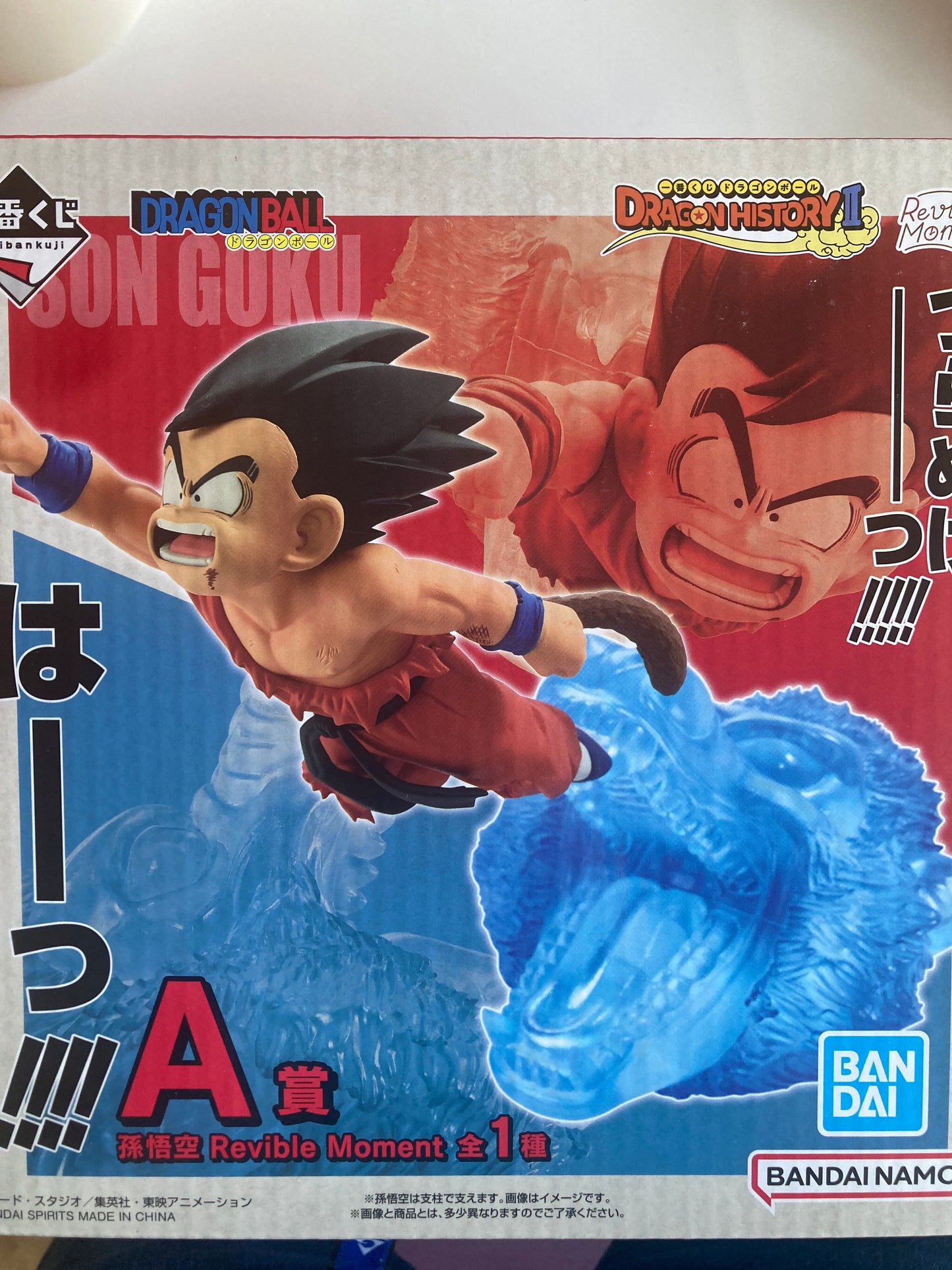 一番くじ ドラゴンボール DRAGON HISTORY Ⅱ A賞 孫悟空 Revible Moment (池袋)
