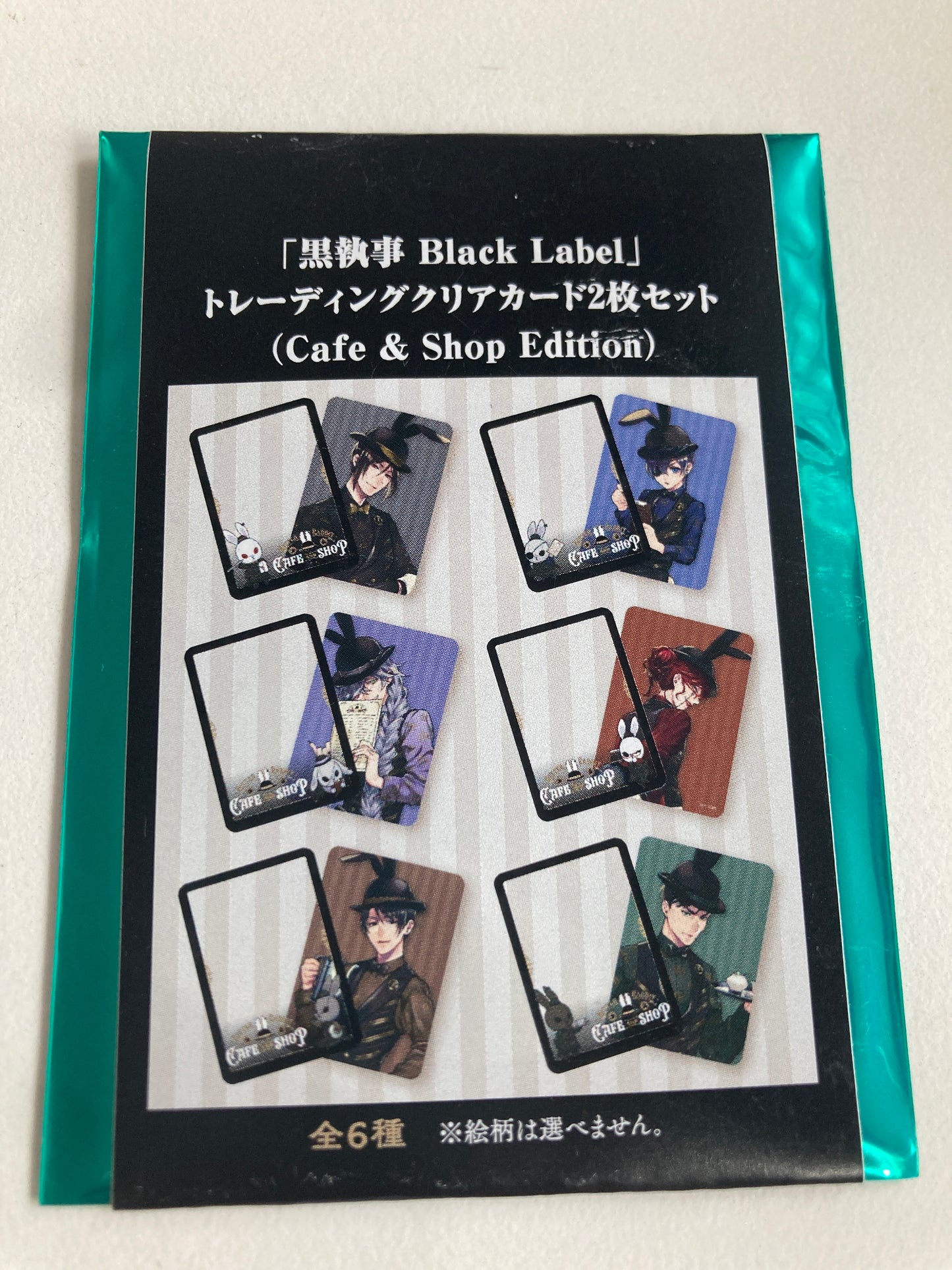 「黒執事 Black Label」トレーディングクリアカード2枚セット Cafe & Shop Edition (池袋)