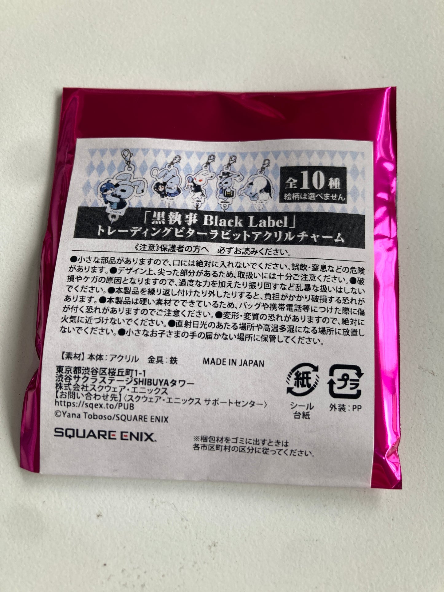 「黒執事 Black Label」トレーディングビターラビットアクリルチャーム (池袋)