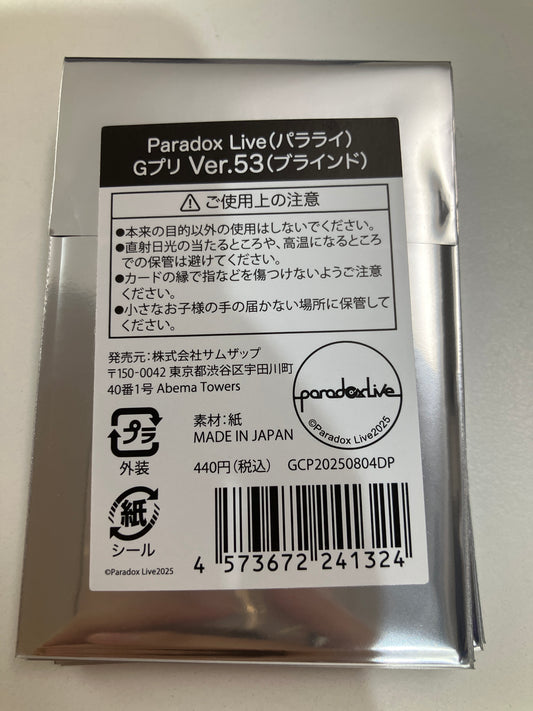 Paradox Live Gプリ Ver.53 (池袋)