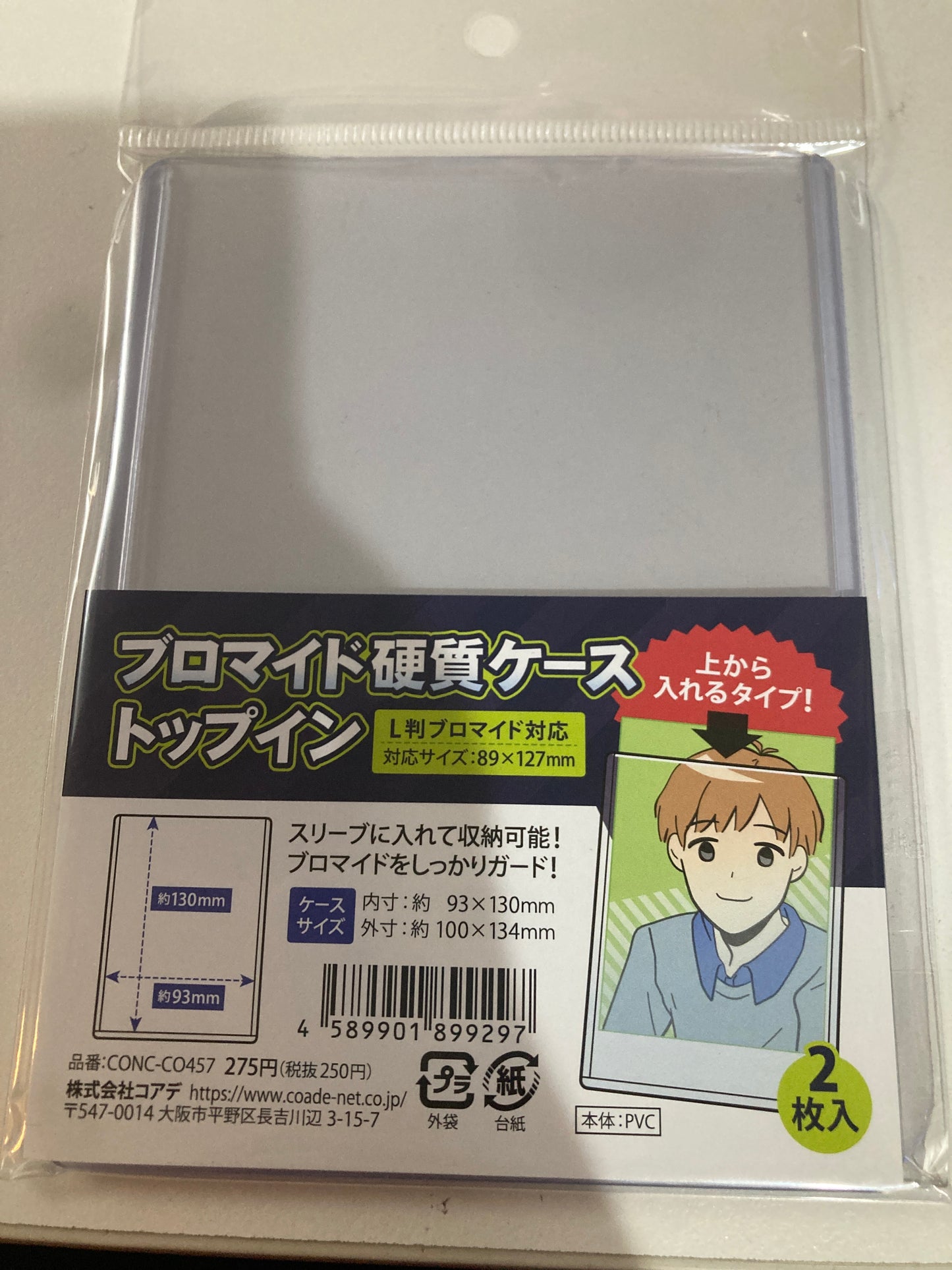 ノンキャラ ブロマイド硬質ケース トップイン (池袋)