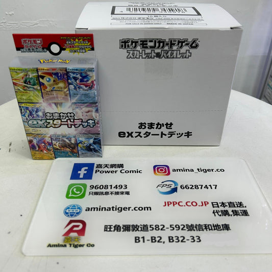 Pokémon ex Start Deck - Random | Pokémon 隨機ex初階牌組