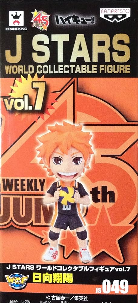 ワールドコレクタブルフィギュア J-STARS vol.7