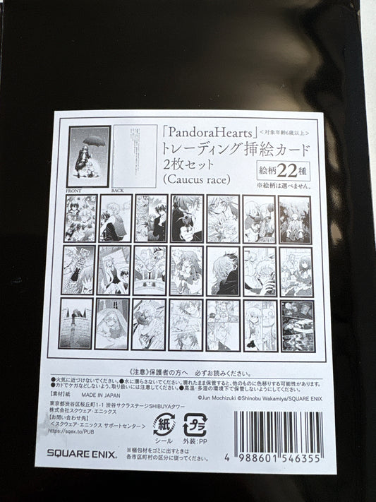 「PandoraHearts」トレーディング挿絵カード2枚セット(Caucus race) 池袋