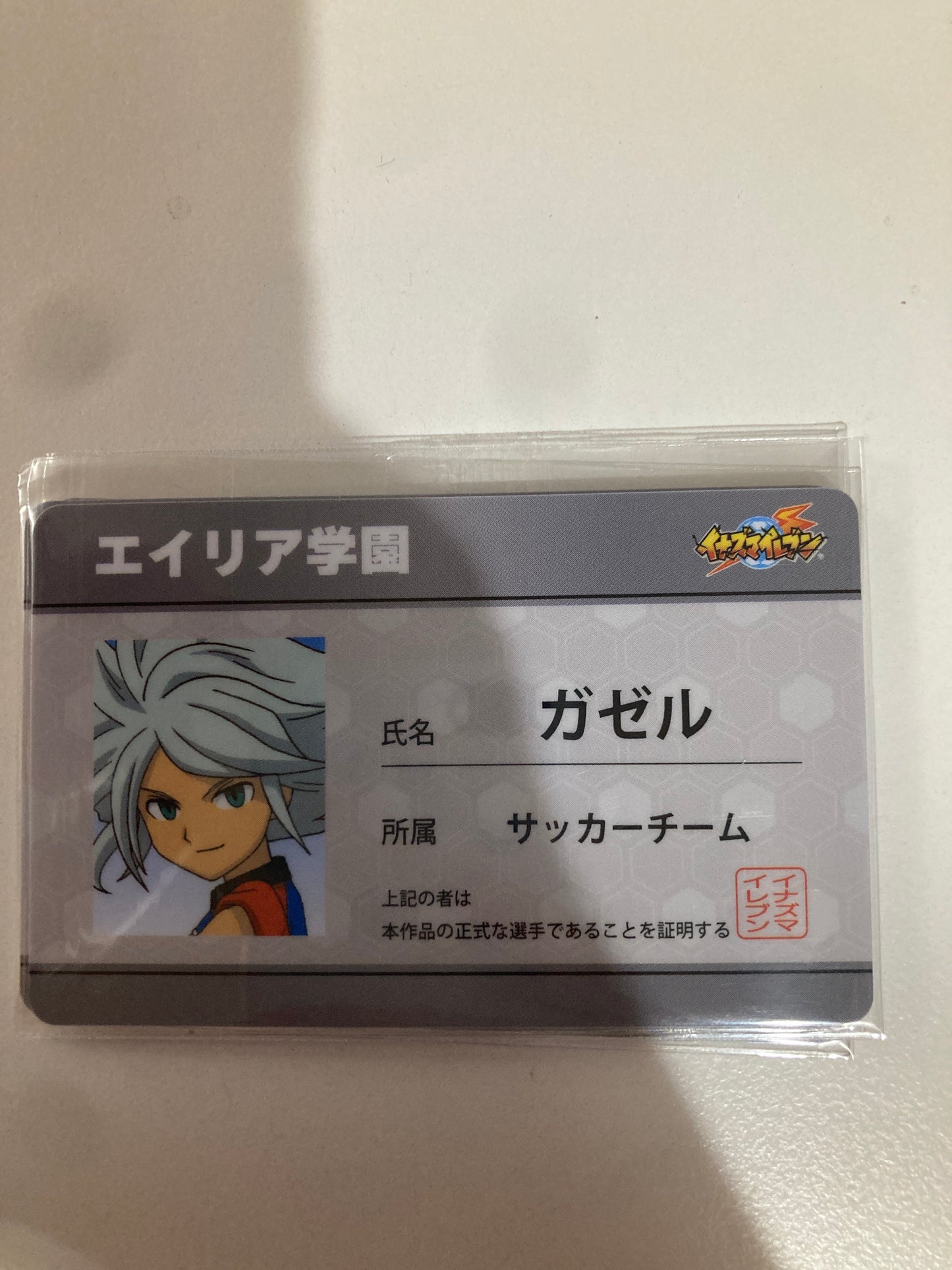 イナズマイレブン ガゼル 学生証風キャラクターカード(池袋)