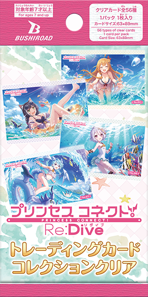 ブシロード BTCCCトレーディングカード コレクションクリア「プリンセスコネクト!Re:Dive」