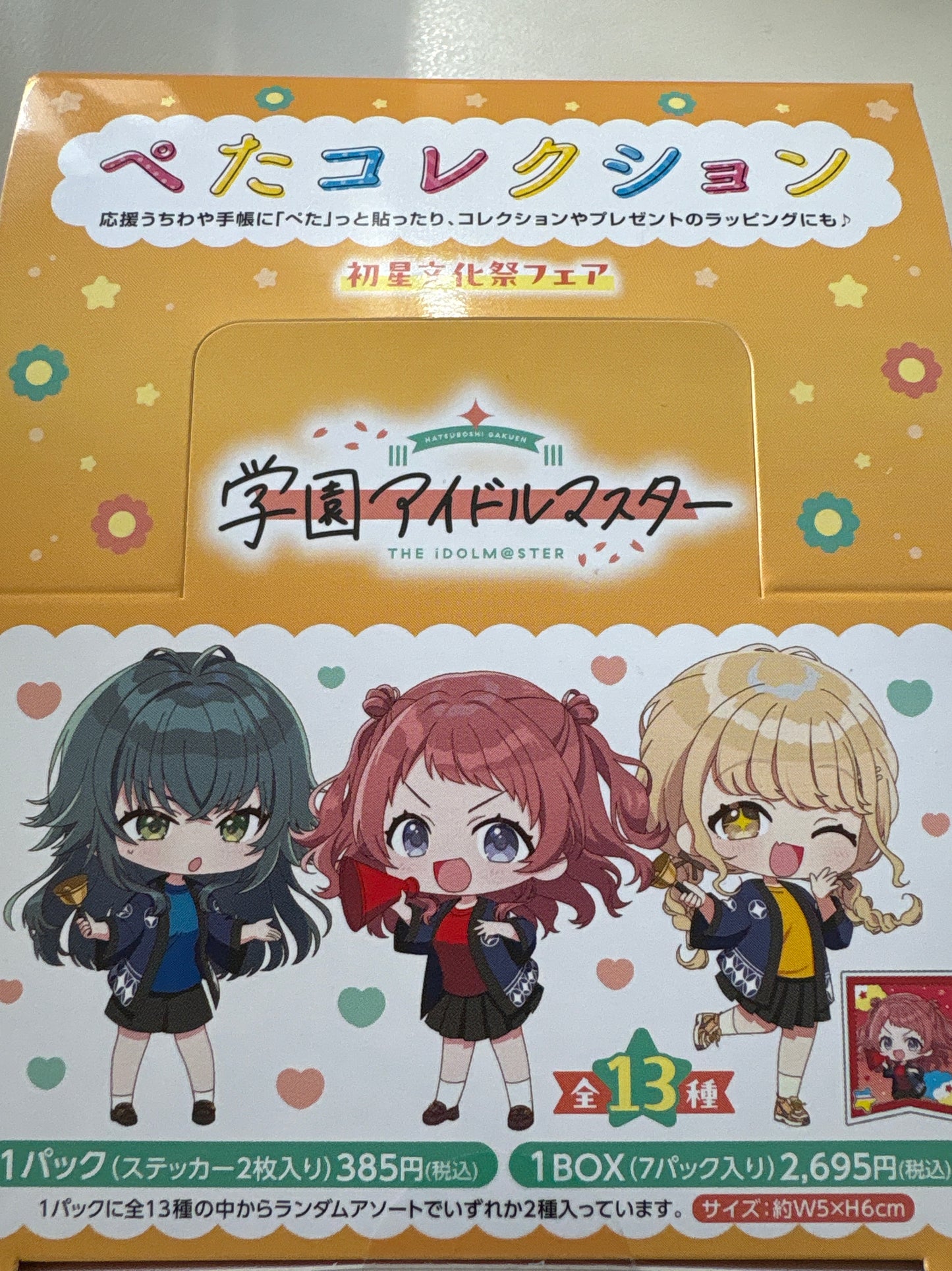 学園アイドルマスター ぺたコレクション／初星文化祭フェア (池袋)