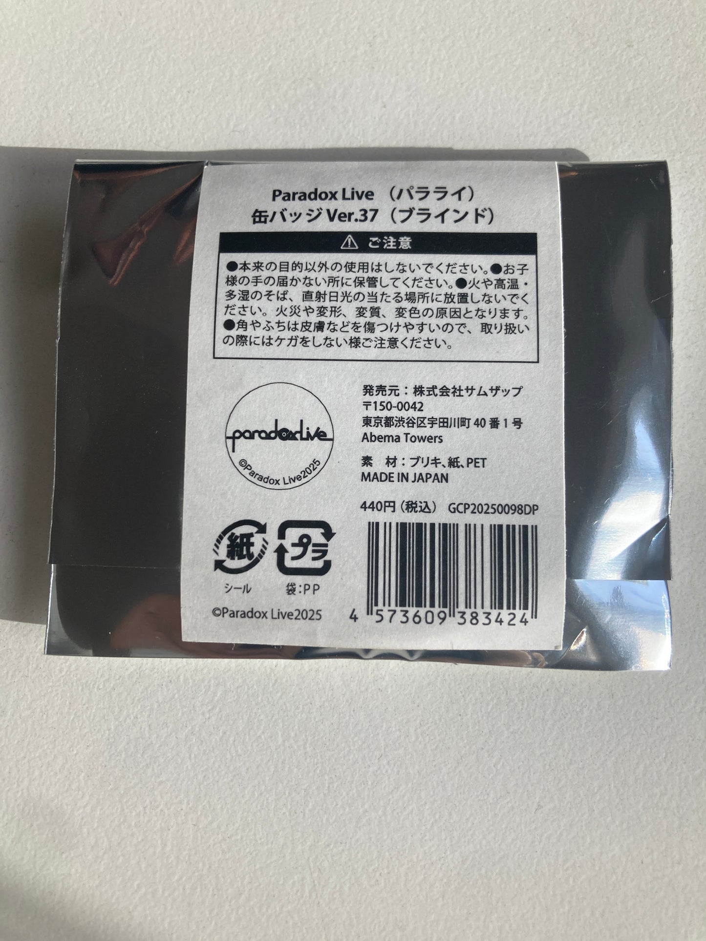 Paradox Live 缶バッジ Ver.37（ブラインド） (池袋)