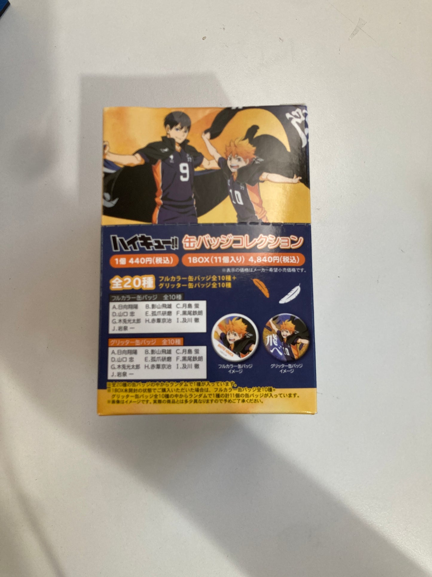 ハイキュー!! 缶バッジコレクション-横断幕版権 第一弾-