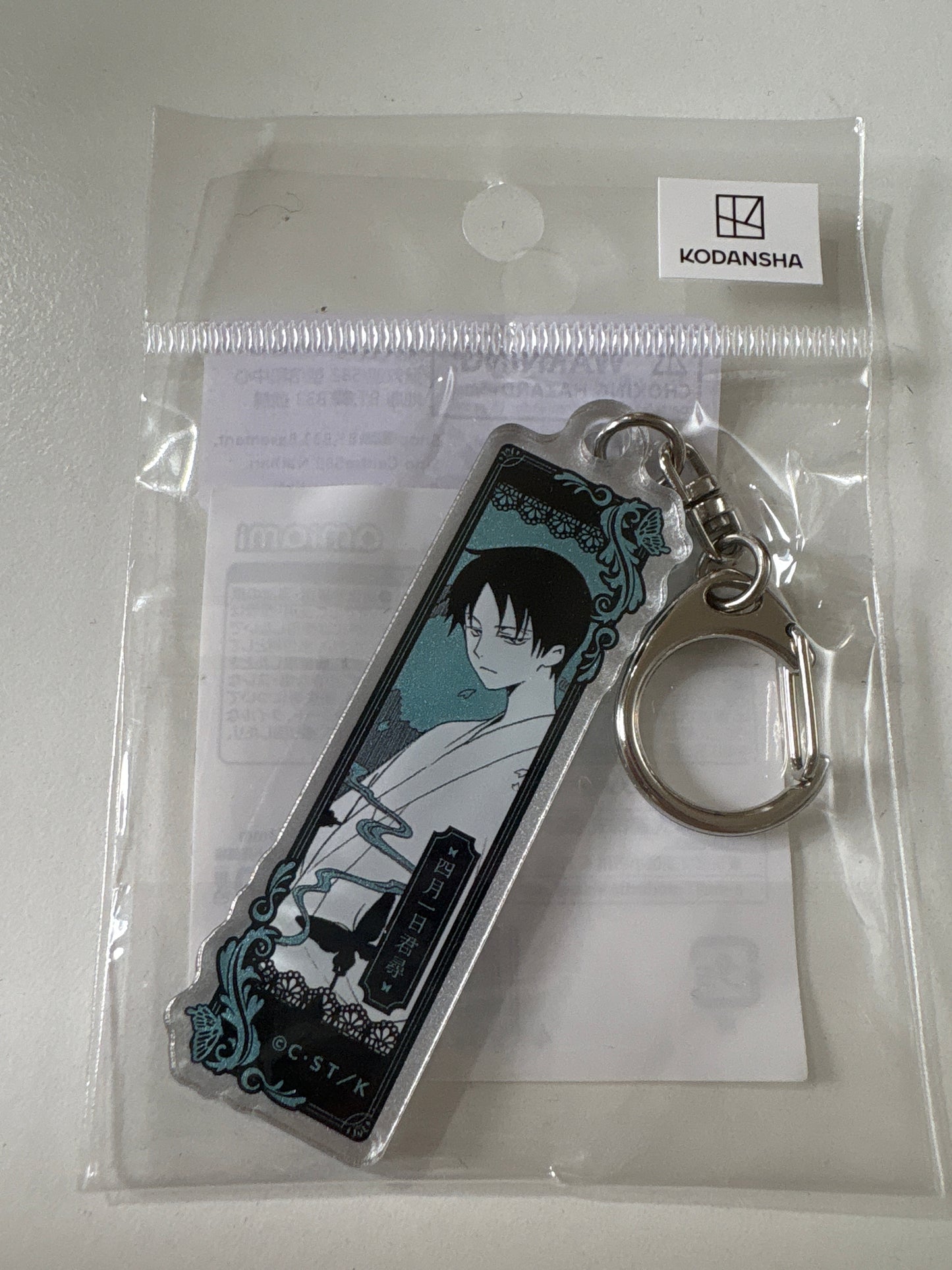 xxxHOLiC×HUB メタリックアクキー 四月一日君尋 (IKE)