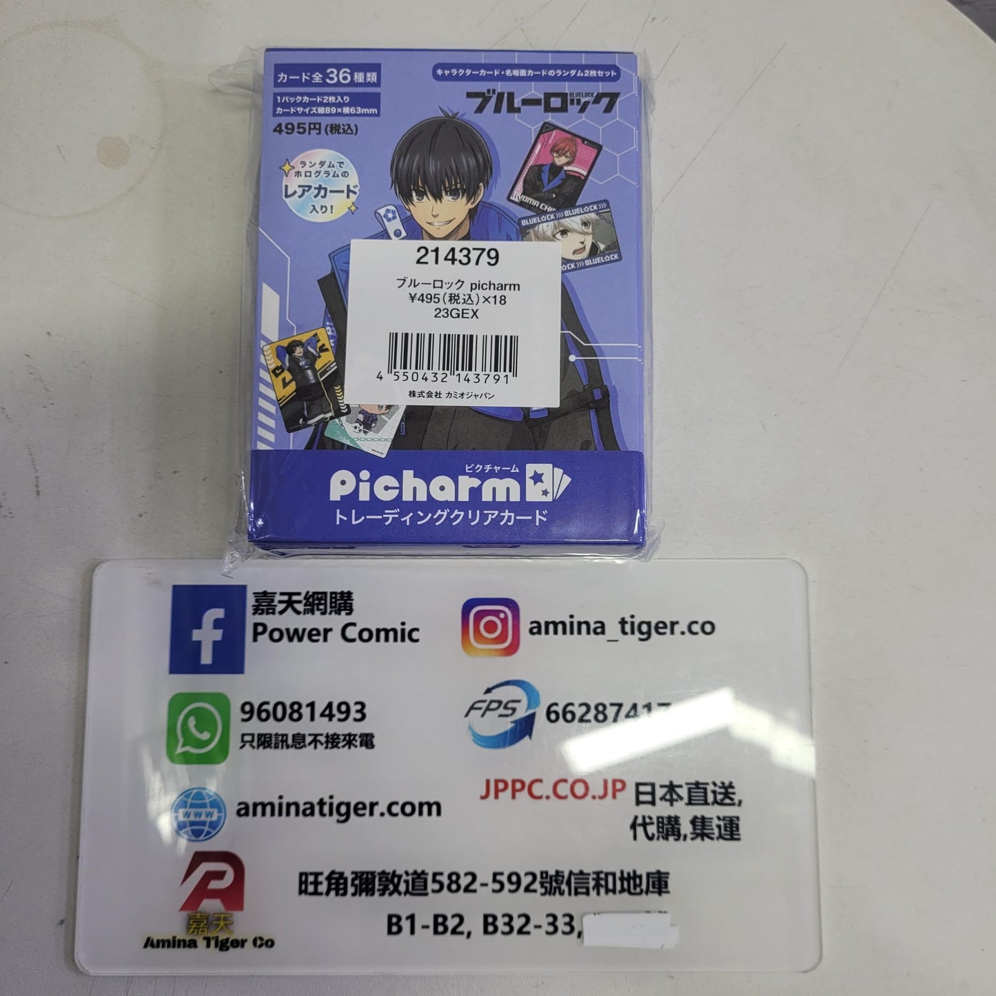 Blue Lock Picharm Trading Clear Card | Blue Lock Picharm Trading Clear Card