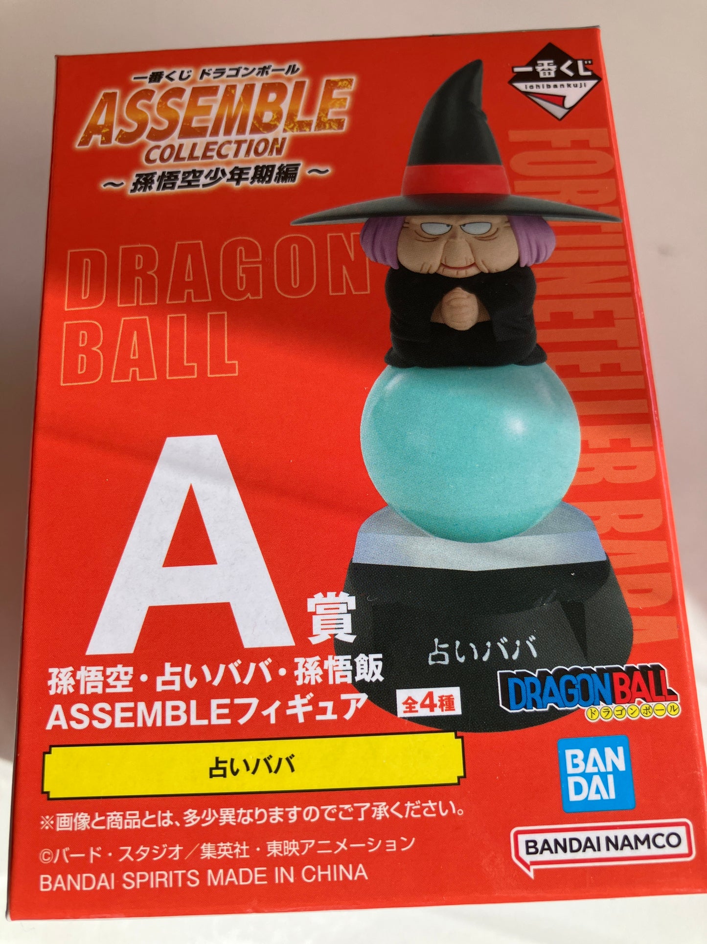 一番くじ ドラゴンボール ASSEMBLE COLLECTION ～孫悟空少年期編～ A賞 占いババ ASSEMBLEフィギュア(池袋)