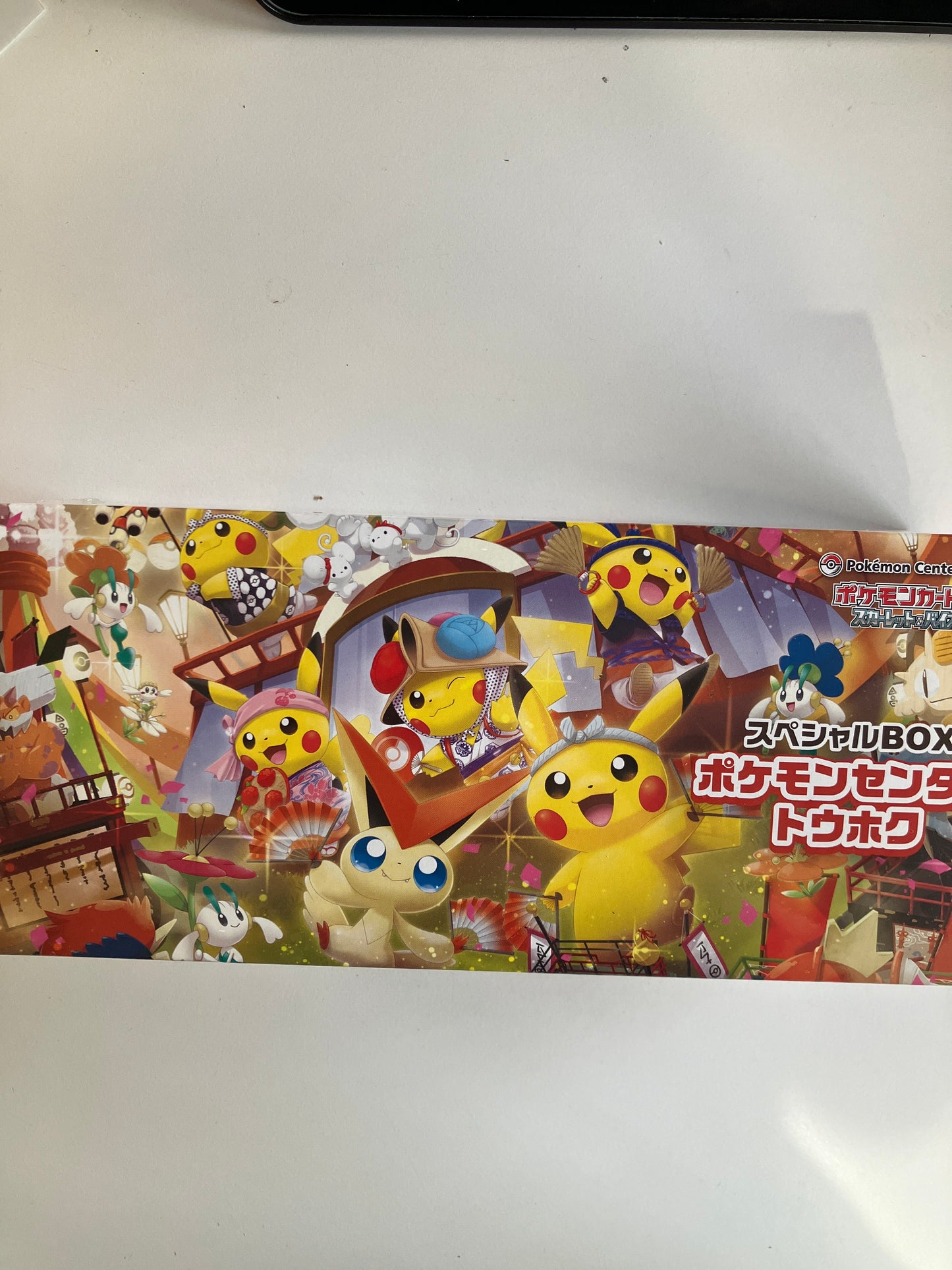 ポケモンカードゲーム スカーレット＆バイオレット スペシャルBOX ポケモンセンタートウホク(池袋)