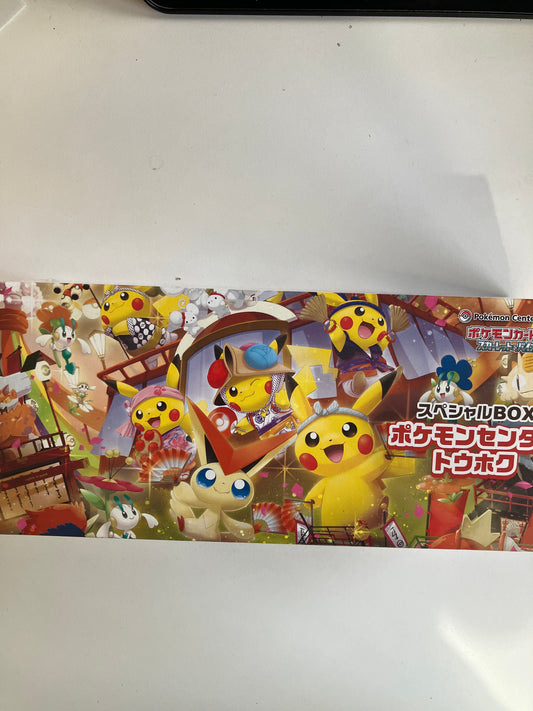 ポケモンカードゲーム スカーレット＆バイオレット スペシャルBOX ポケモンセンタートウホク(池袋)
