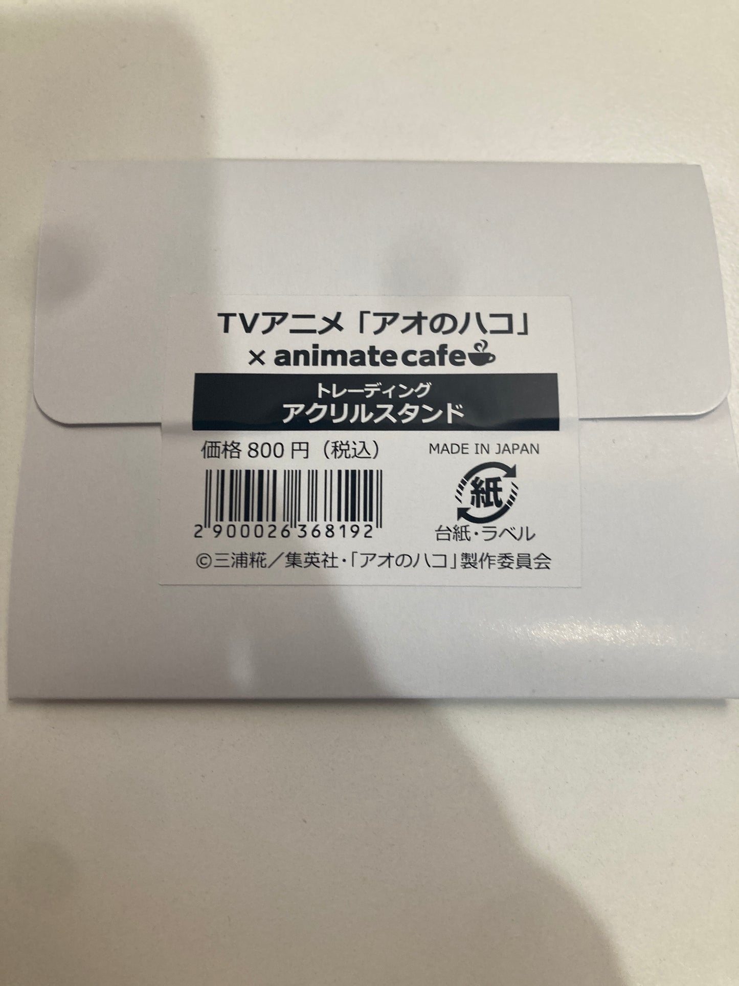 (animate cafe限定)アオのハコx Animate Cafe　トレーディングアクリルスタンド(池袋)