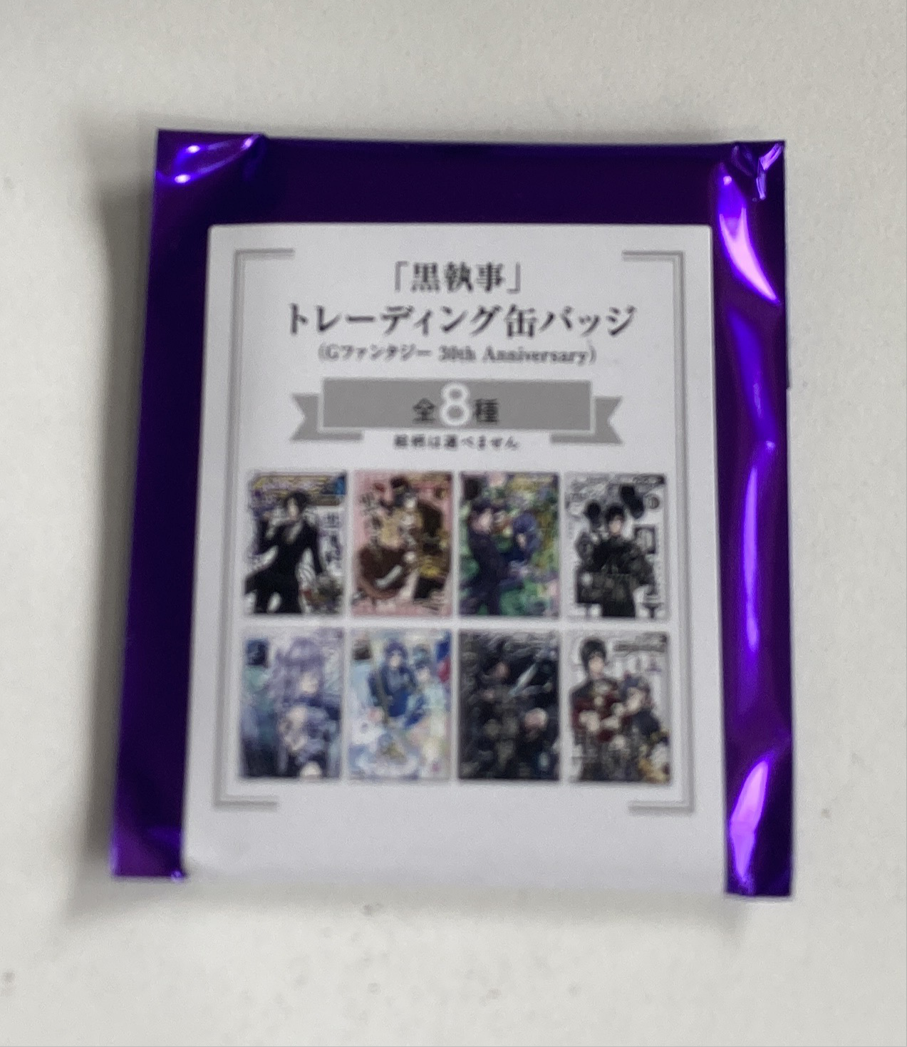 黒執事 トレーディング缶バッジ（Gファンタジー 30th Anniversary）  (池袋)