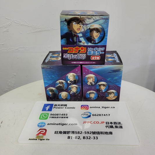 Detective Conan The Movie: Black Iron Submarine Trading Can Mirror | 名偵探柯南：黑鐵的魚影 鏡
