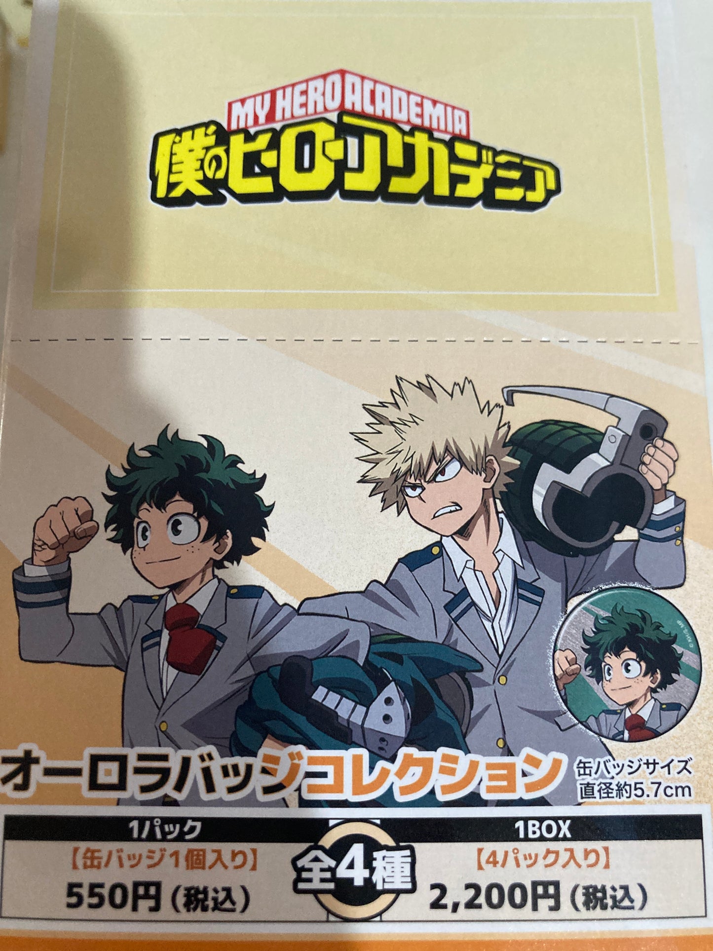 僕のヒーローアカデミア オーロラバッジコレクション (池袋)