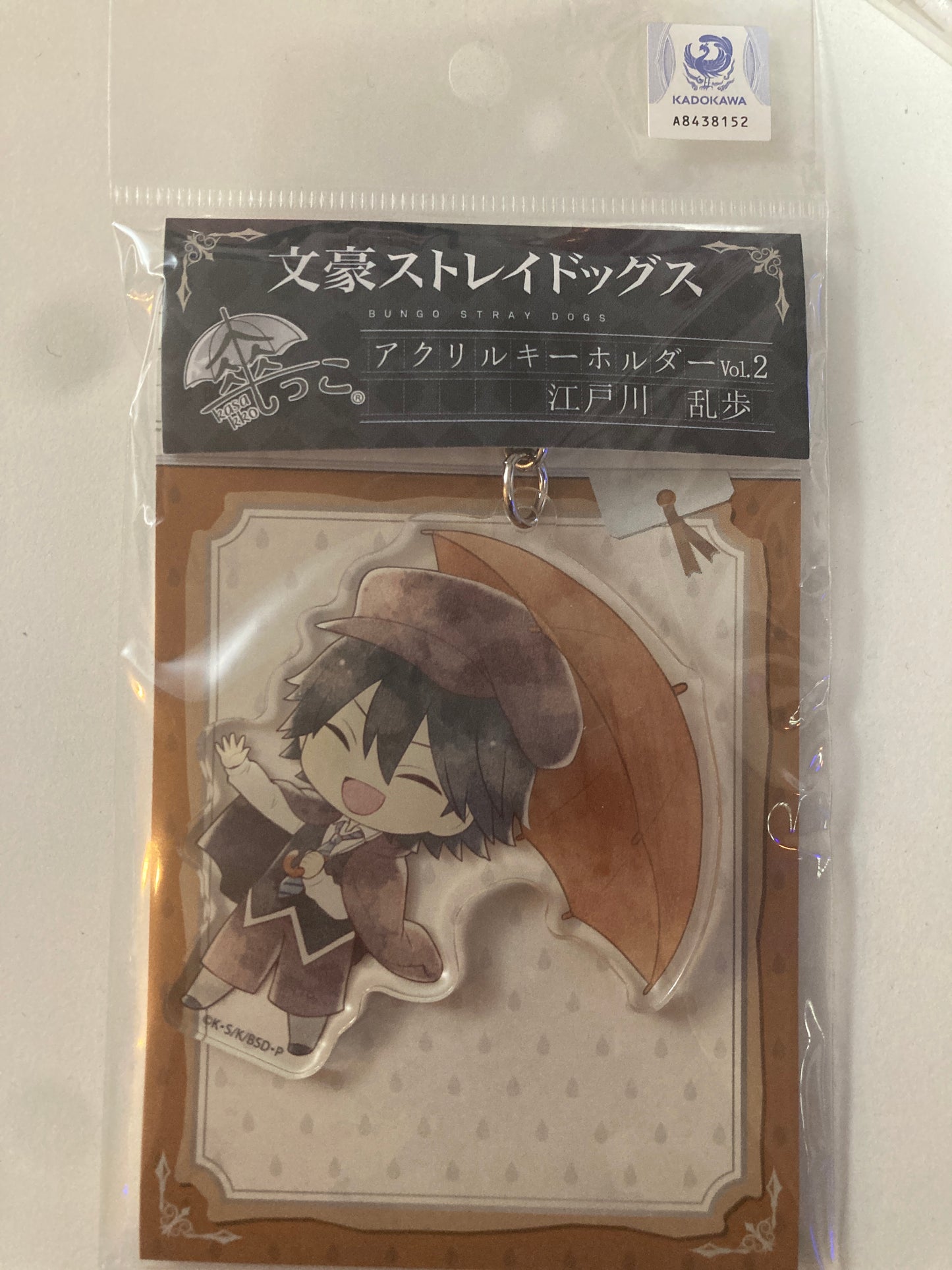 文豪ストレイドッグス 傘っこ アクリルキーホルダー Vol.2 江戸川乱歩 (池袋)