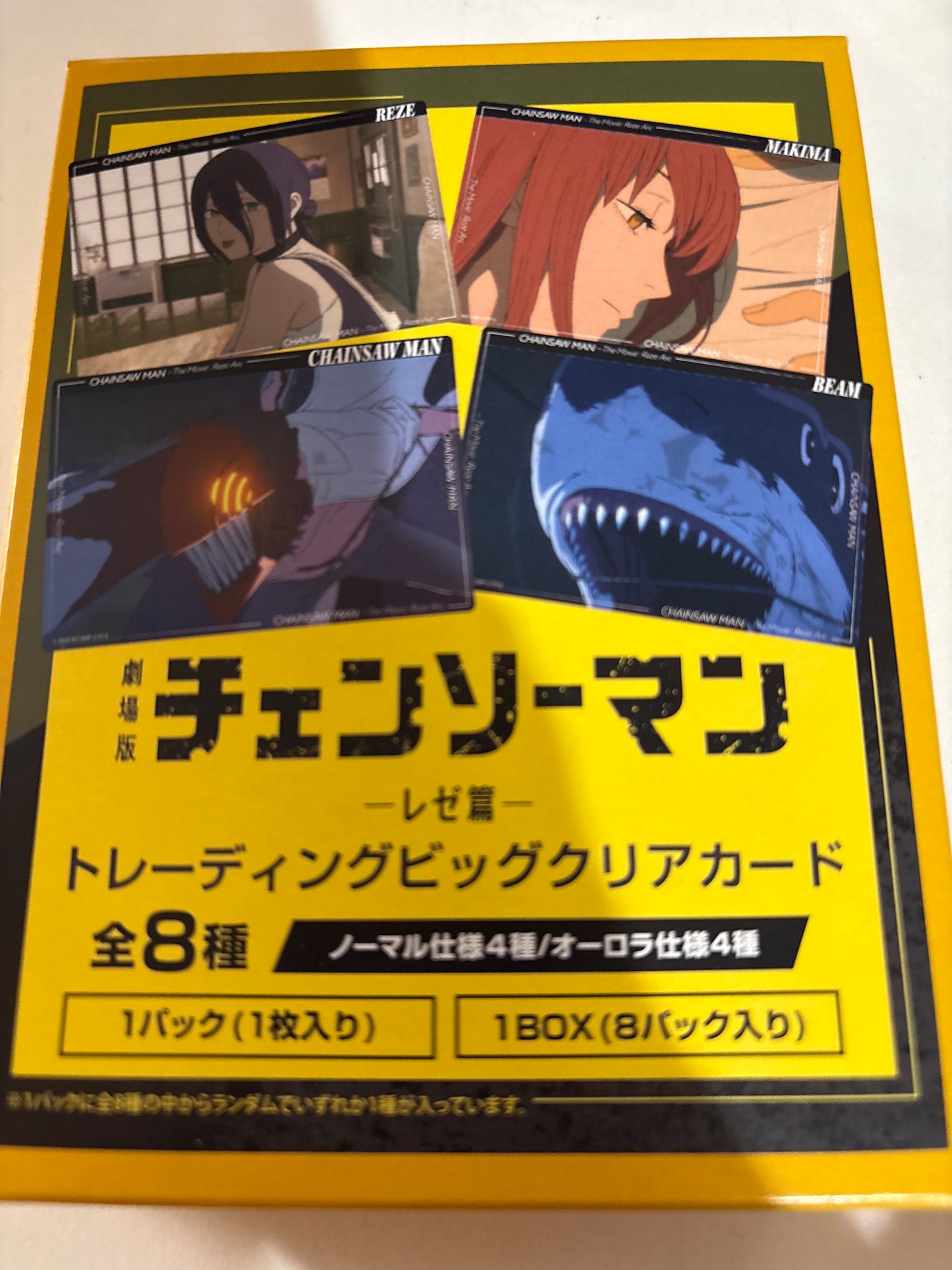 劇場版 チェンソーマン レゼ篇 トレーディングビッグクリアカード (池袋)