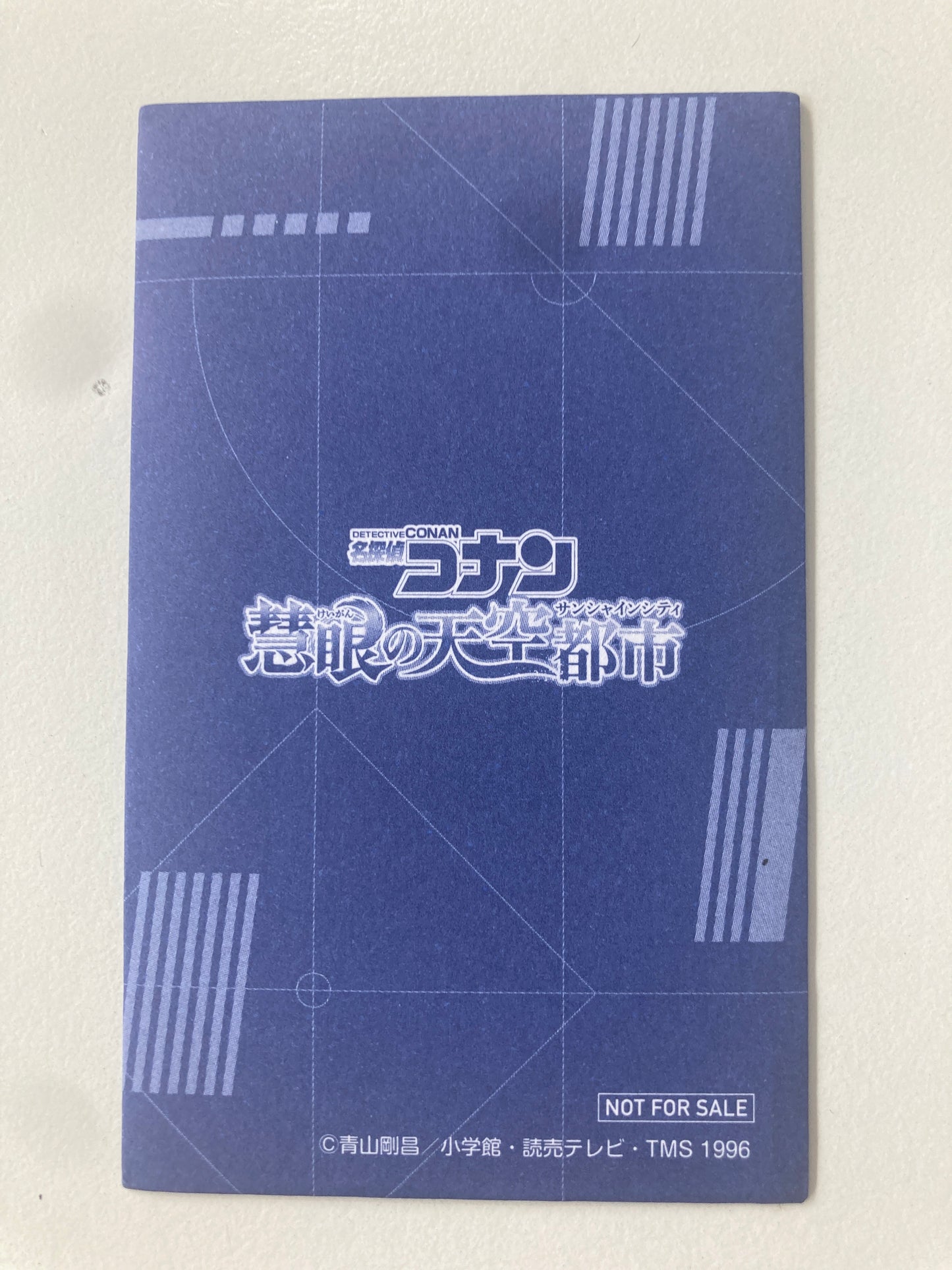 【fair限定】名探偵コナン 慧眼の天空都市 オリジナルメタリックカード(池袋)