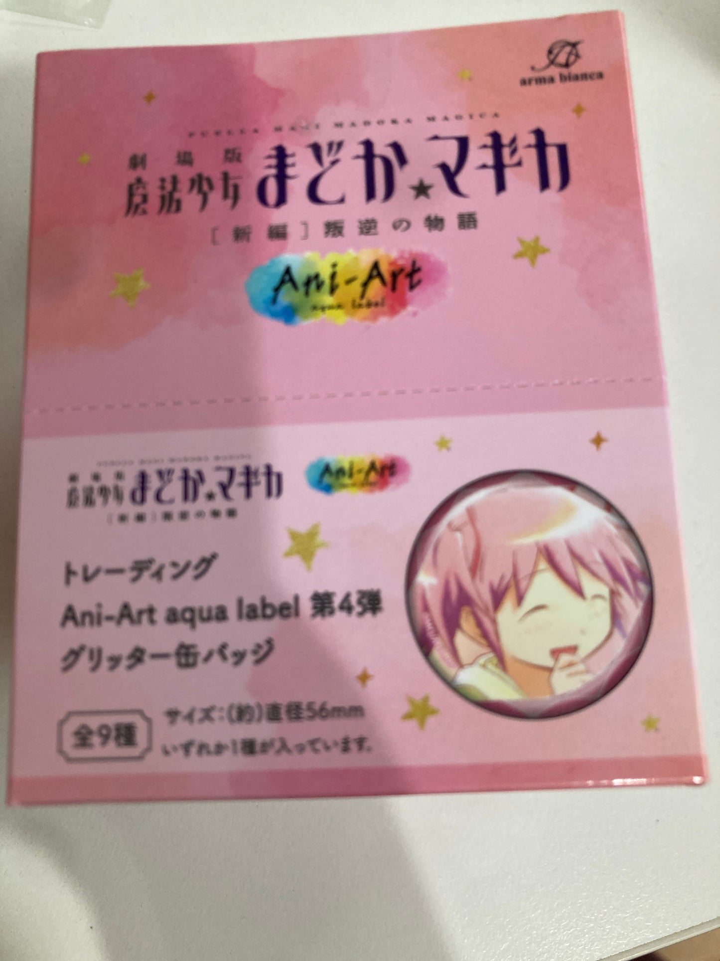 劇場版 魔法少女まどか☆マギカ[新編]叛逆の物語 トレーディング Ani-Art aqua label 第4弾 グリッター缶バッジ(池袋)