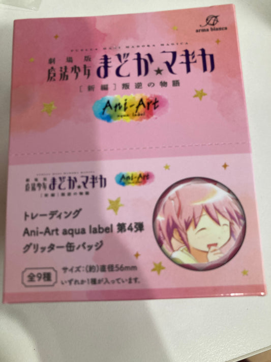 劇場版 魔法少女まどか☆マギカ[新編]叛逆の物語 トレーディング Ani-Art aqua label 第4弾 グリッター缶バッジ(池袋)