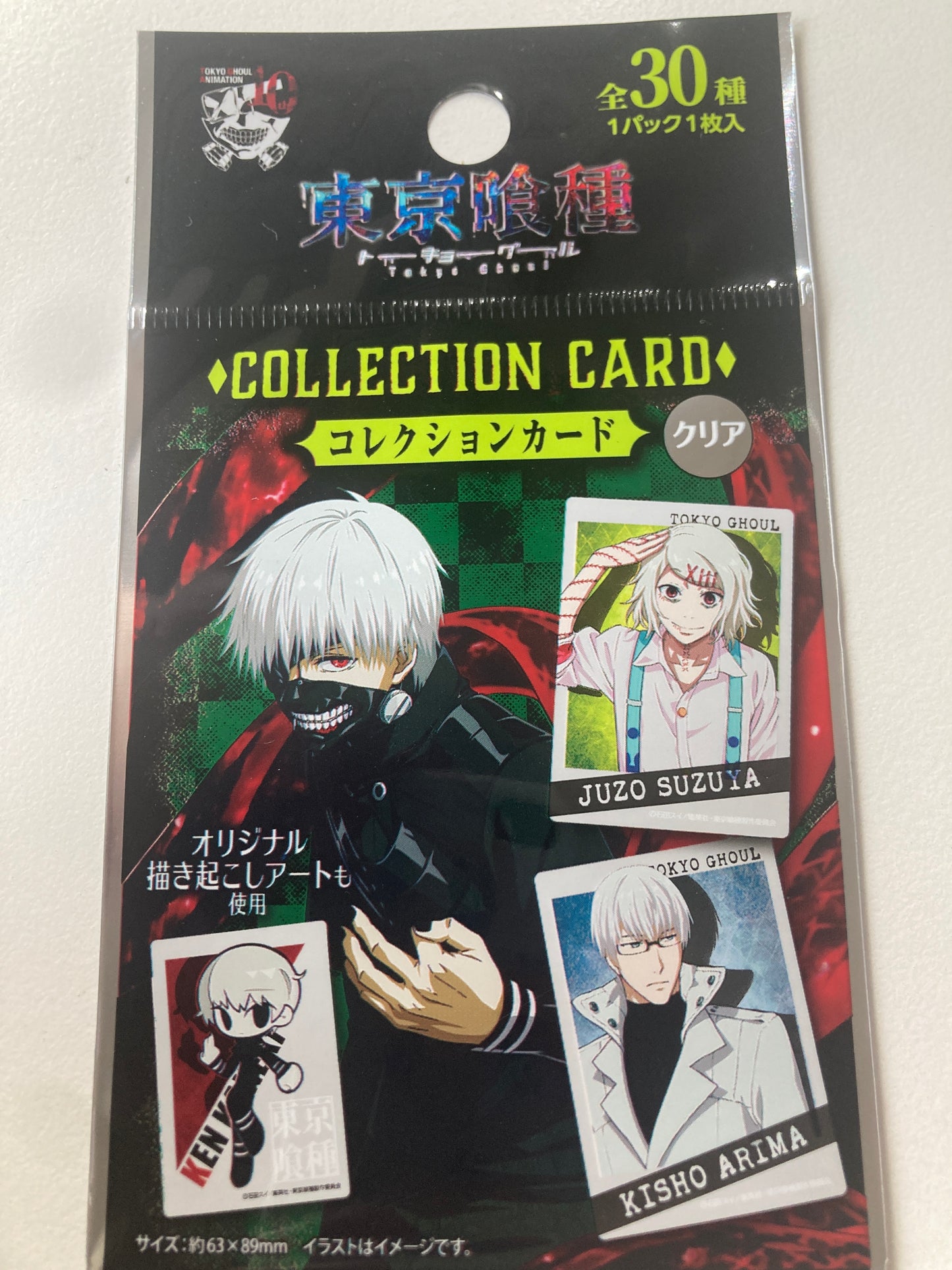東京喰種トーキョーグールｘseria コレクションカード (池袋)