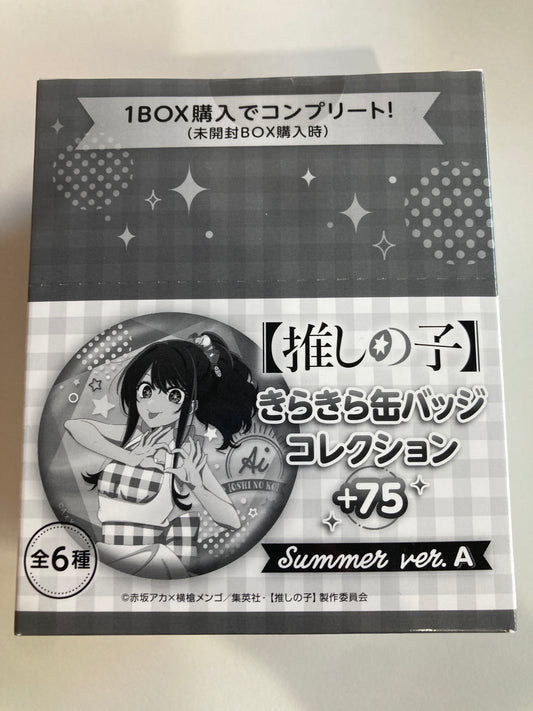【推しの子】 きらきら缶バッジコレクション＋75 Summer ver. A (池袋)